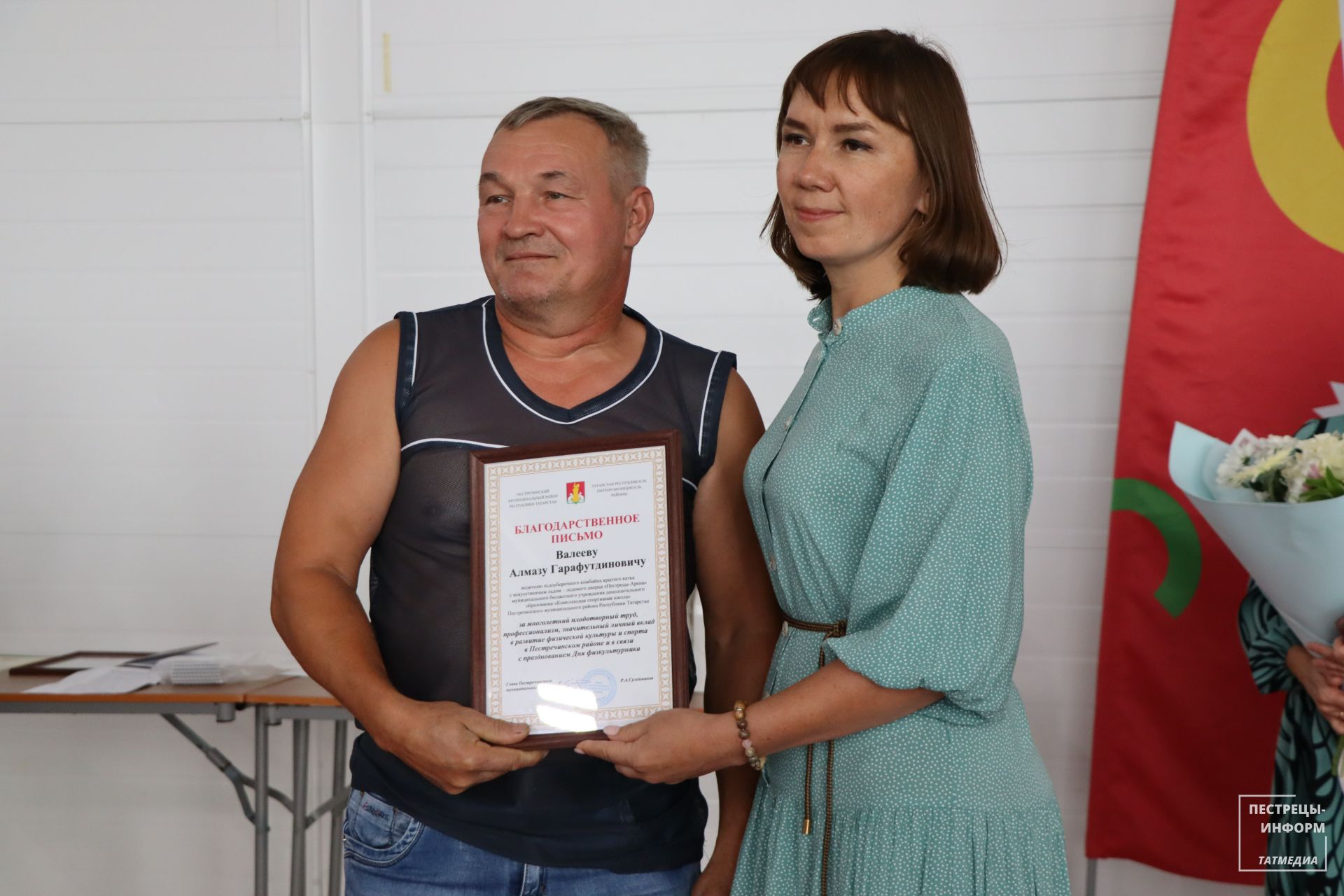 День физкультурника