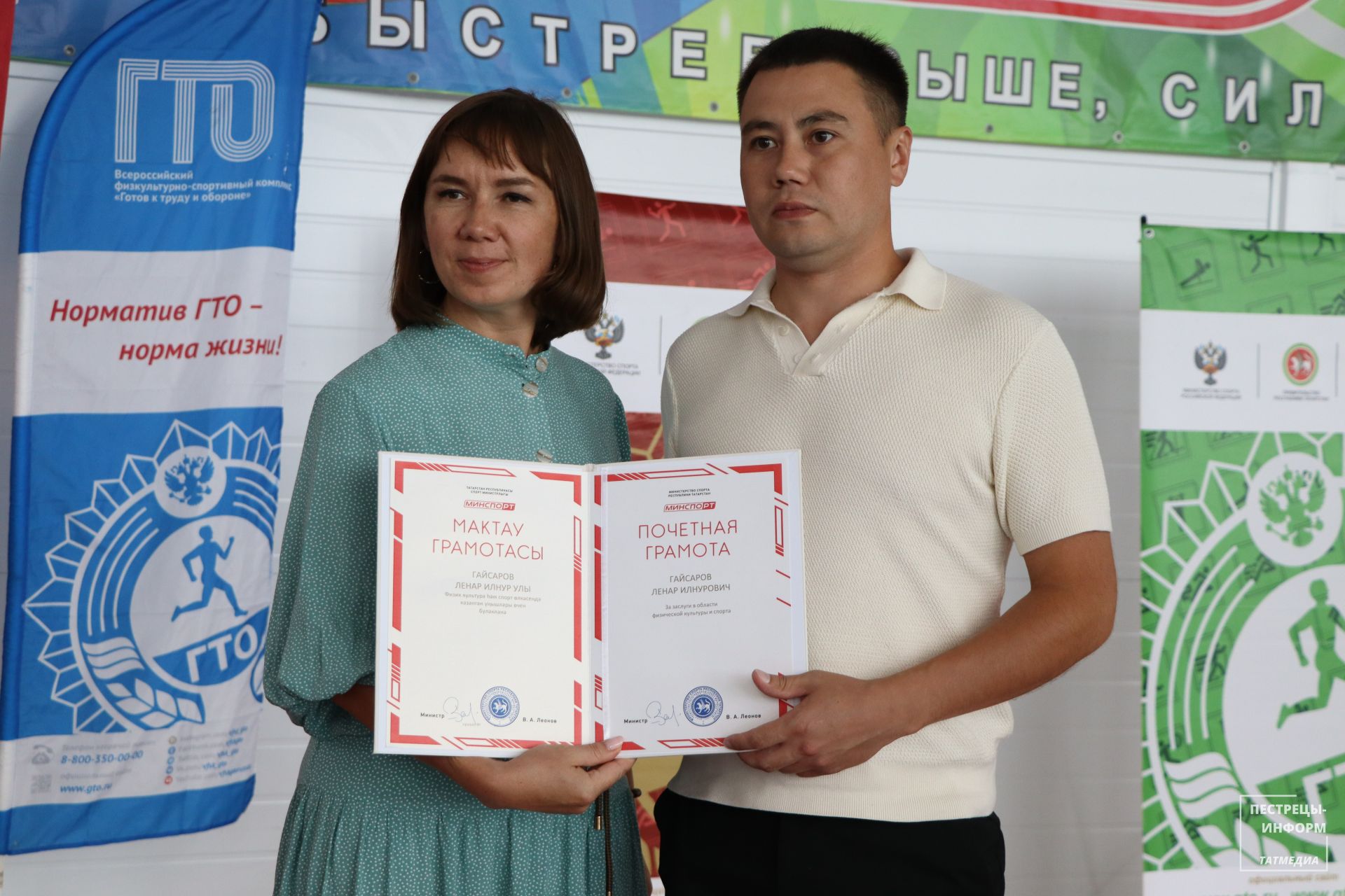День физкультурника