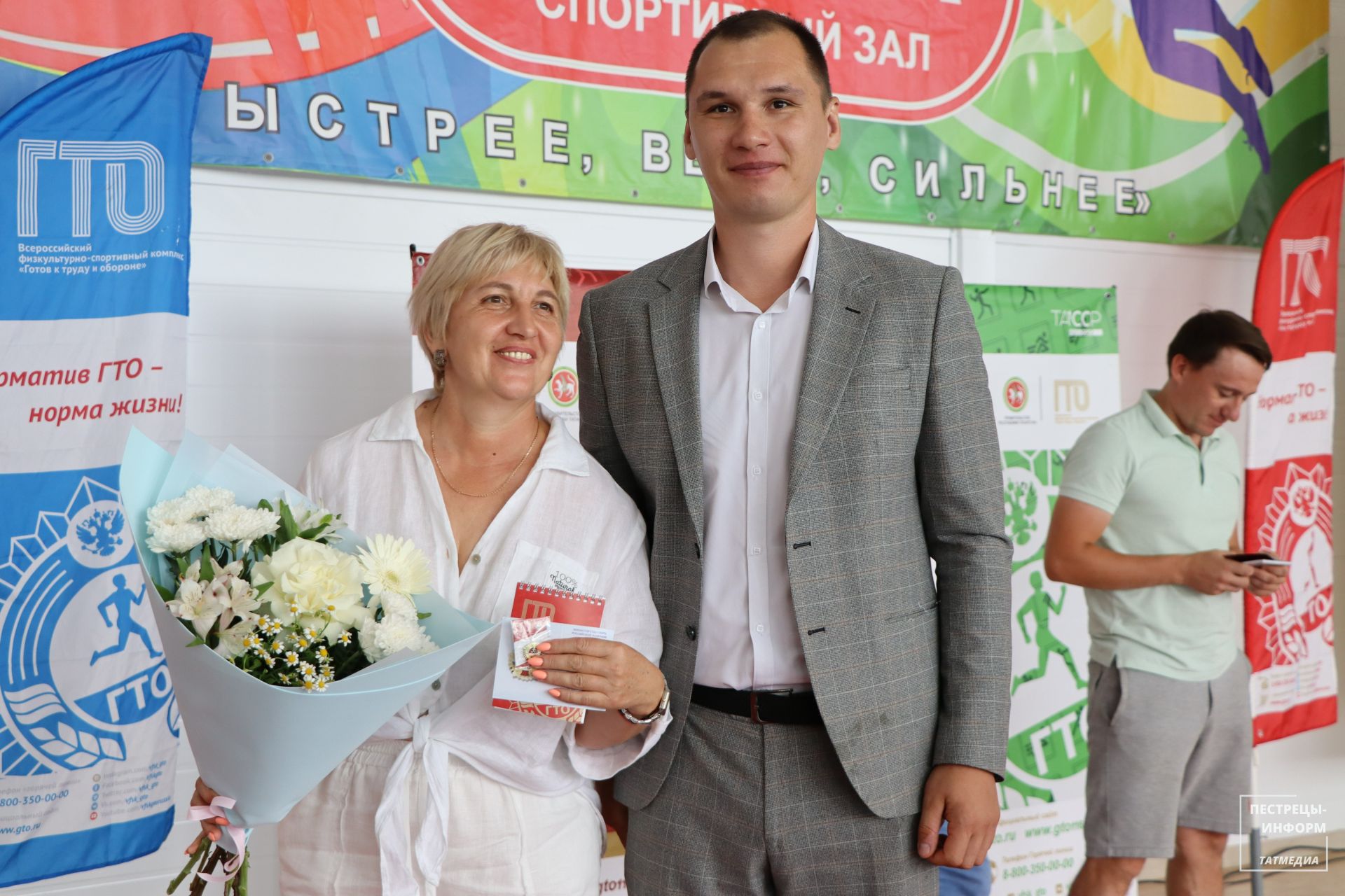 День физкультурника