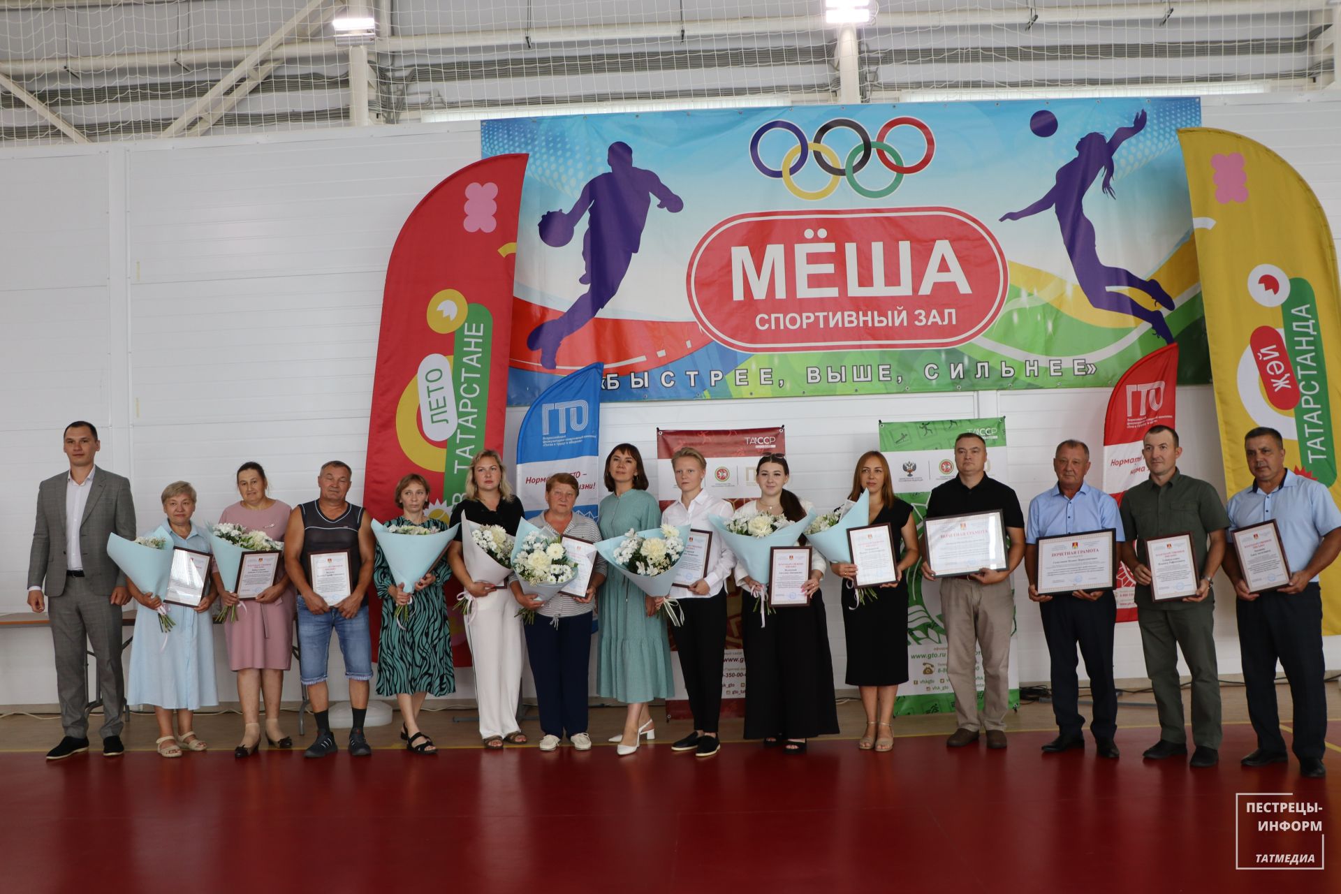 День физкультурника