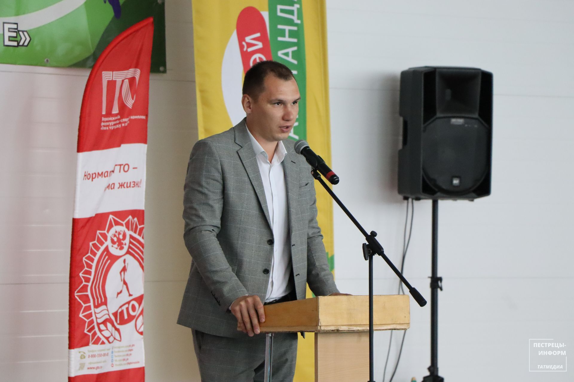 День физкультурника