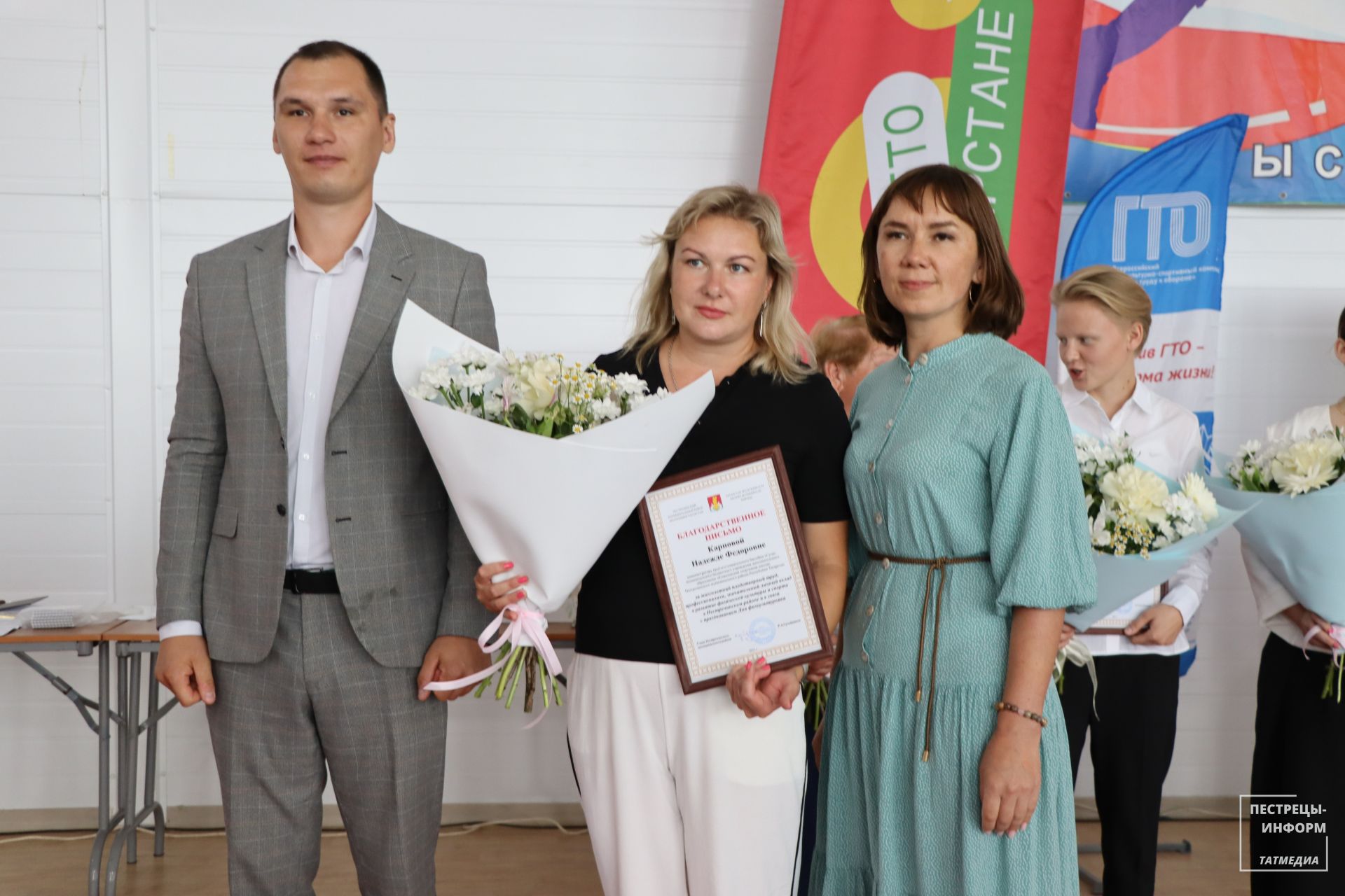 День физкультурника