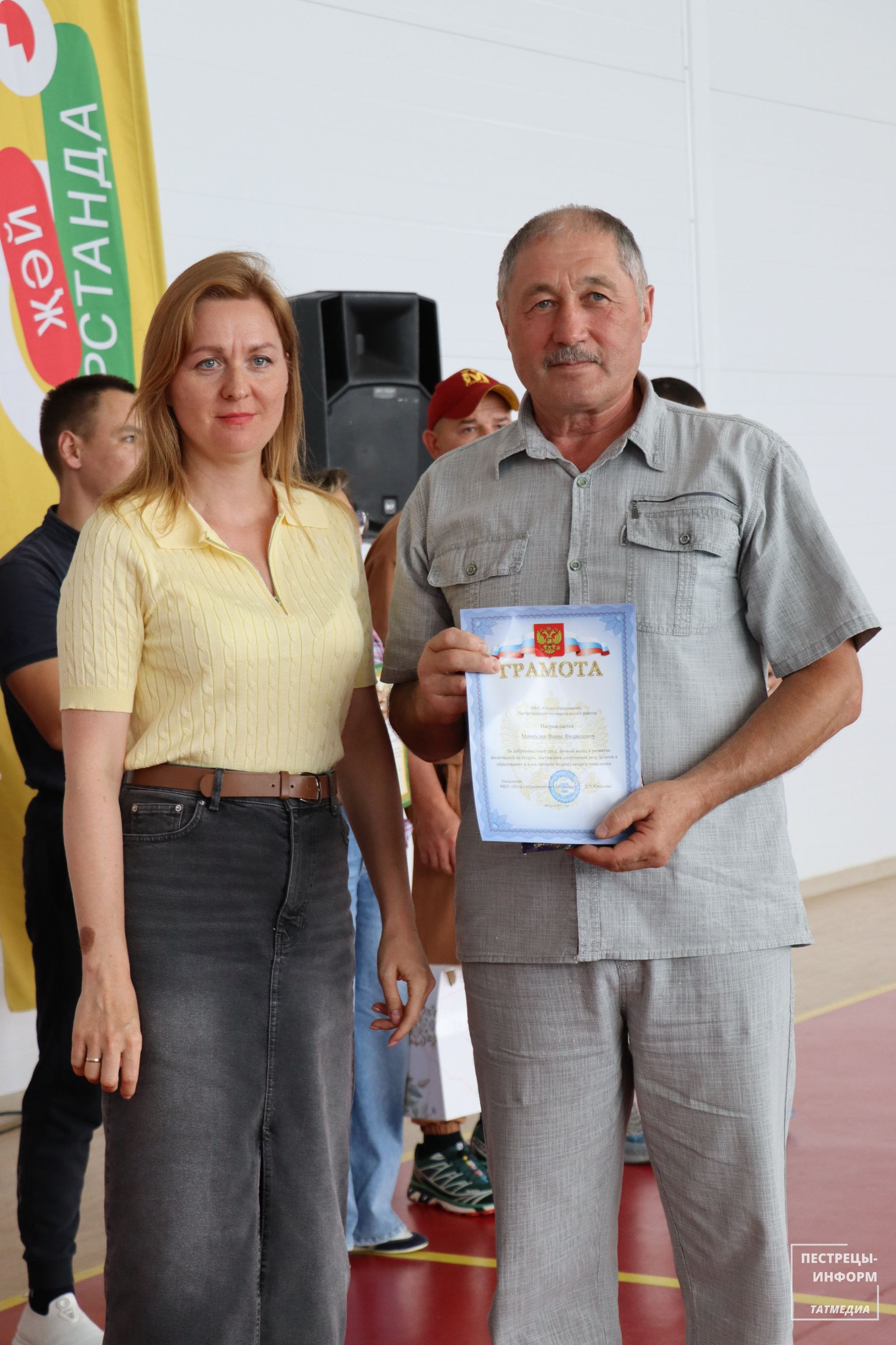 День физкультурника