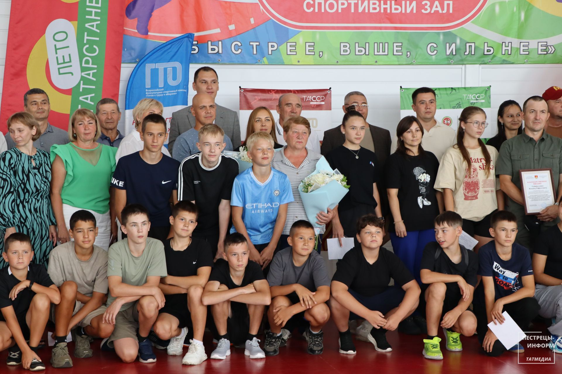 День физкультурника