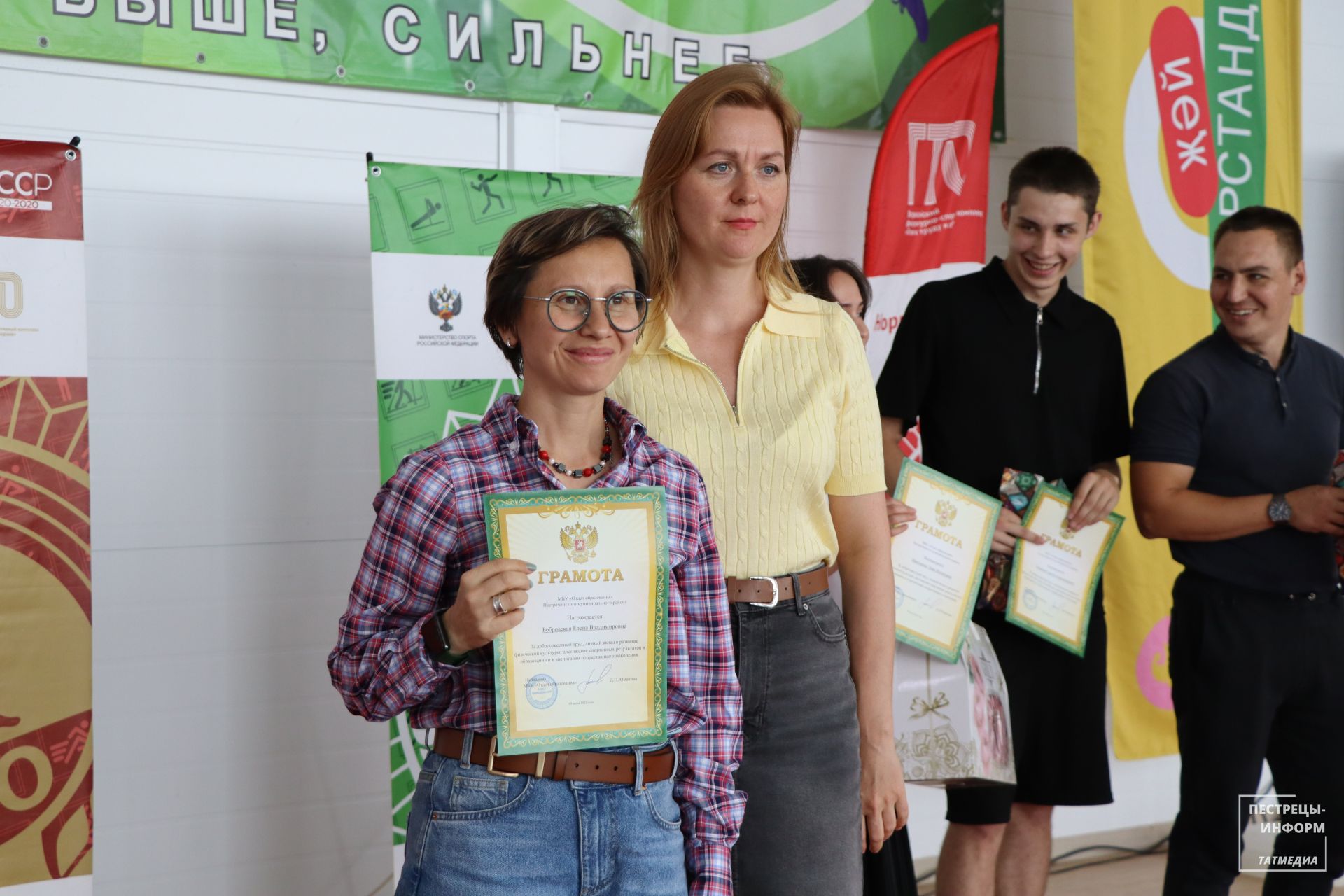 День физкультурника