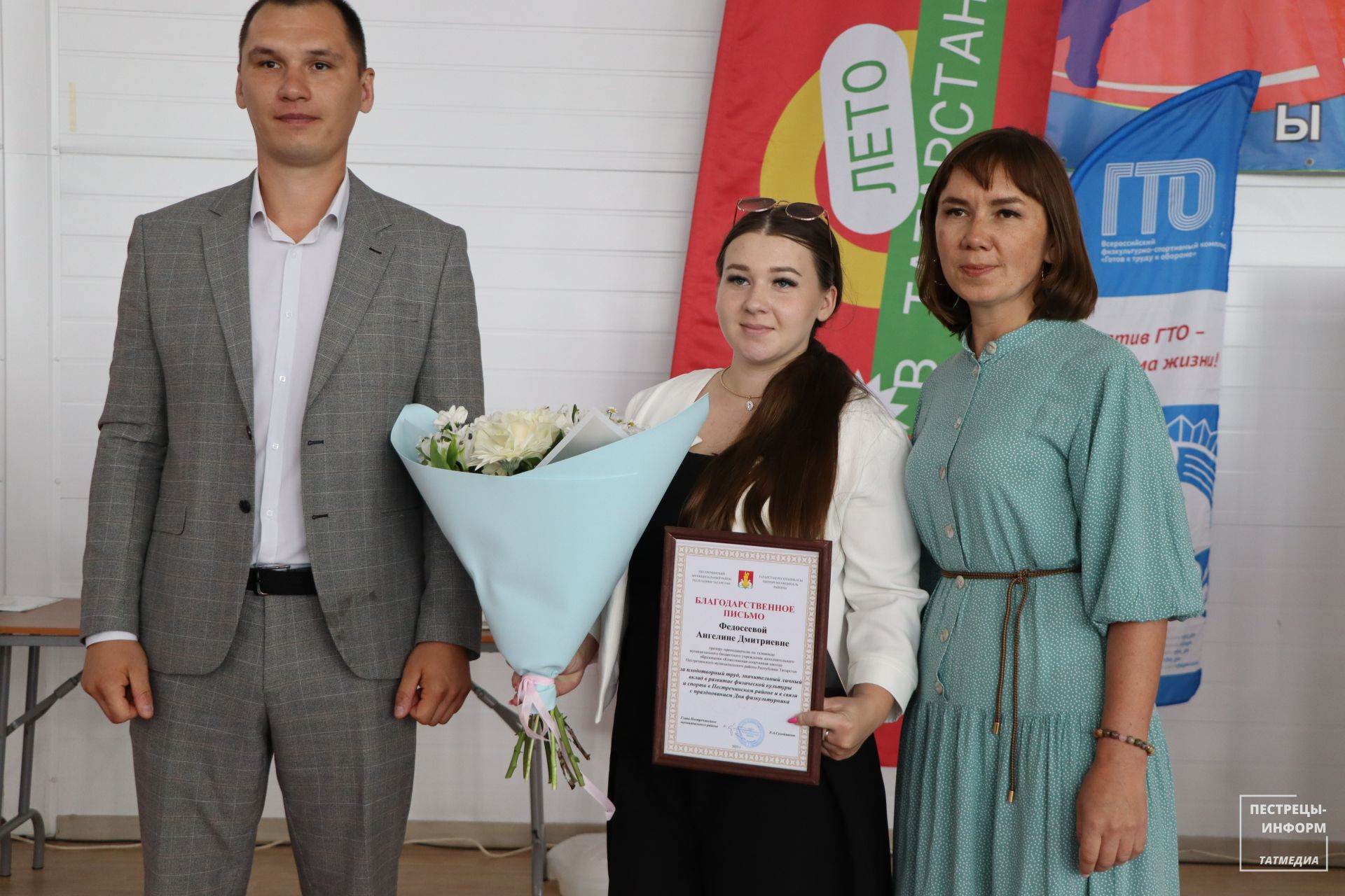 День физкультурника