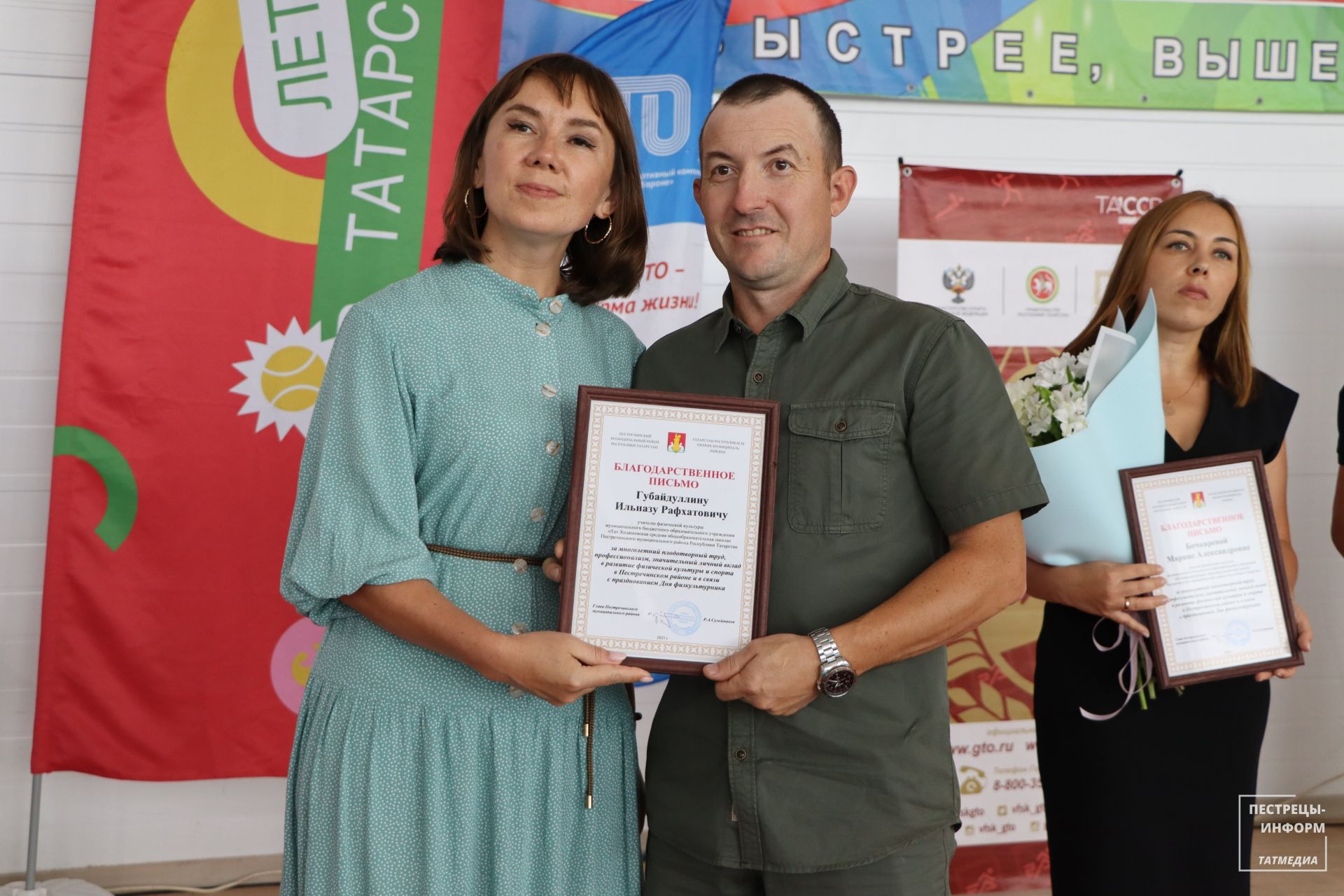 День физкультурника