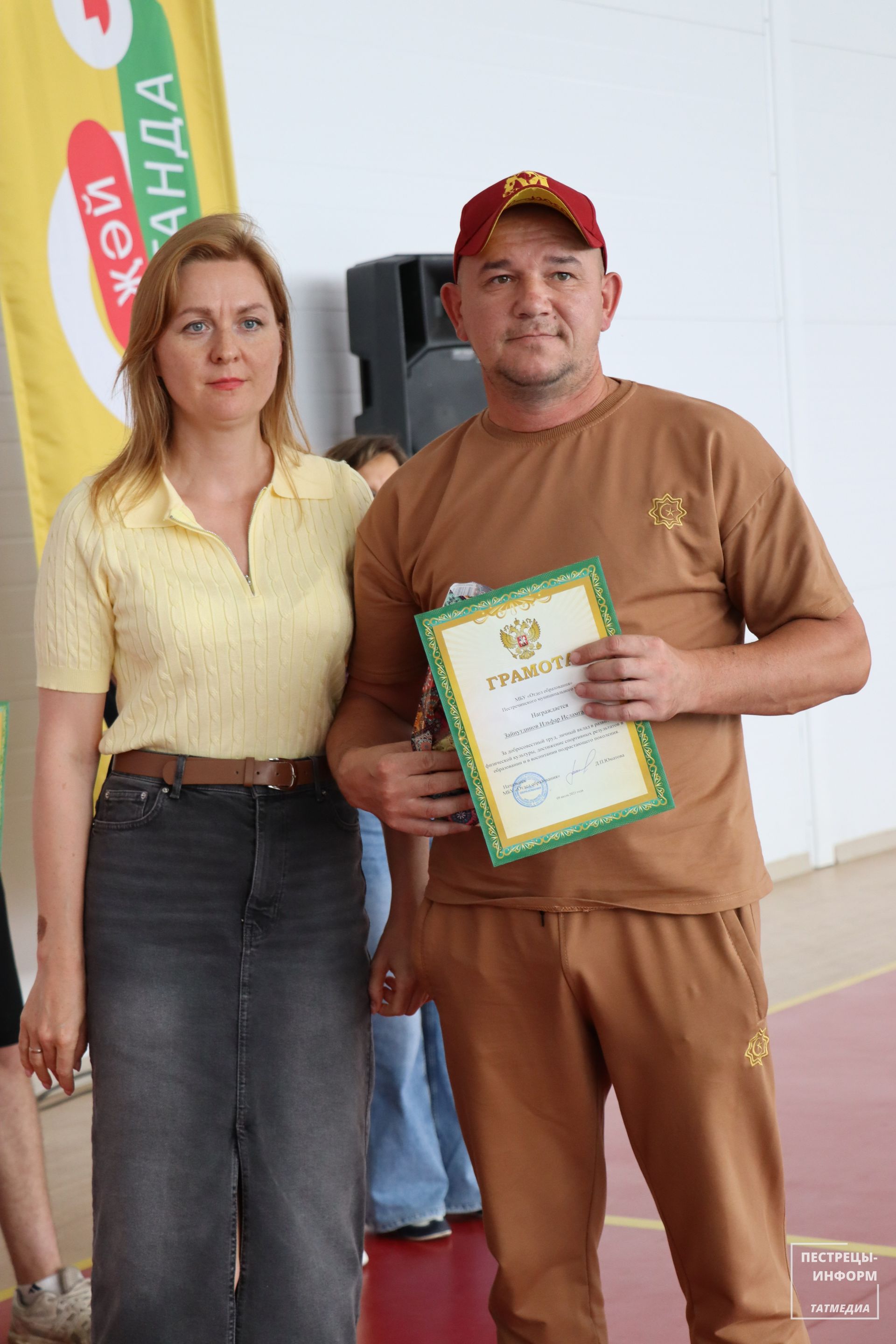 День физкультурника