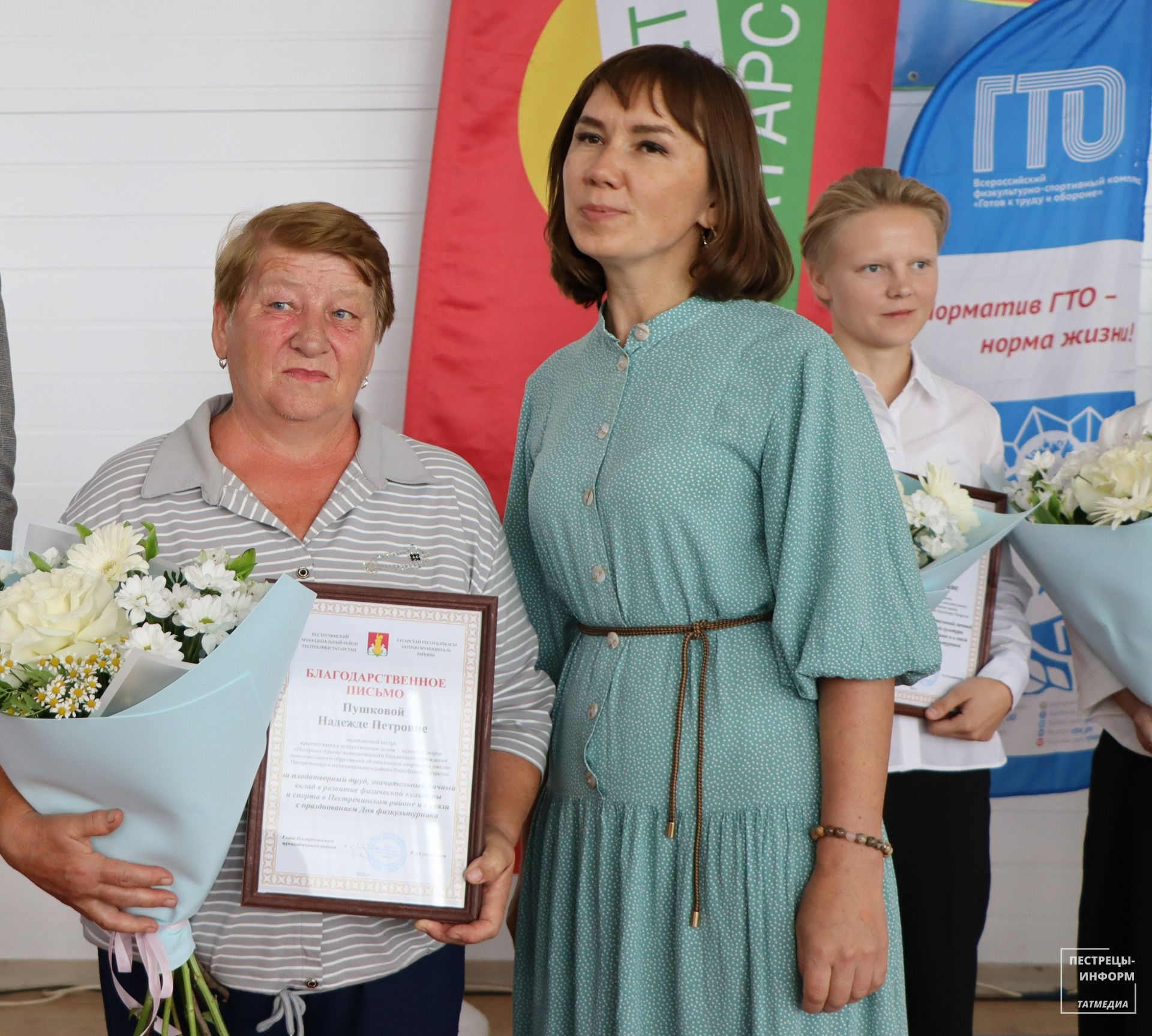 День физкультурника