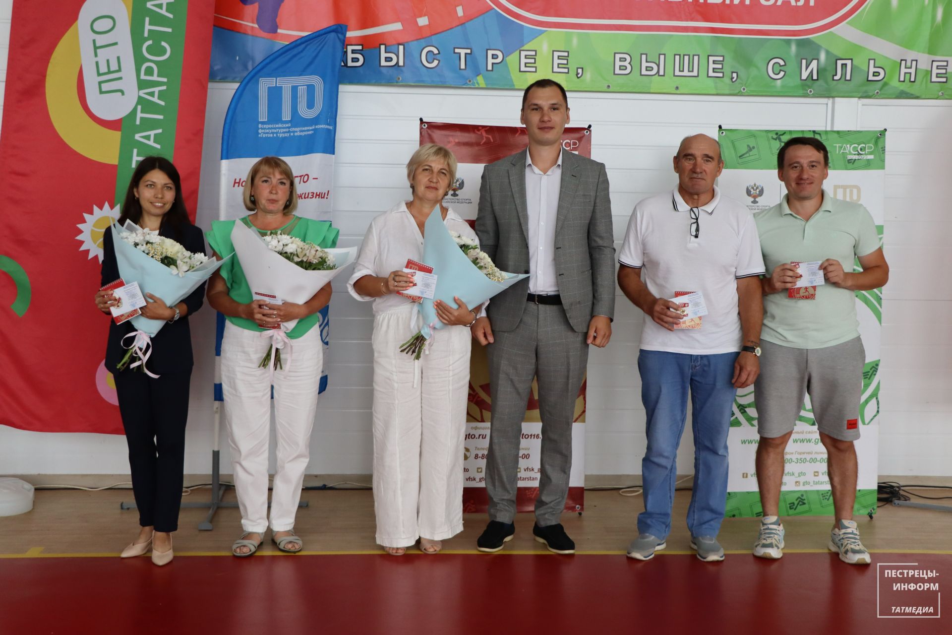 День физкультурника