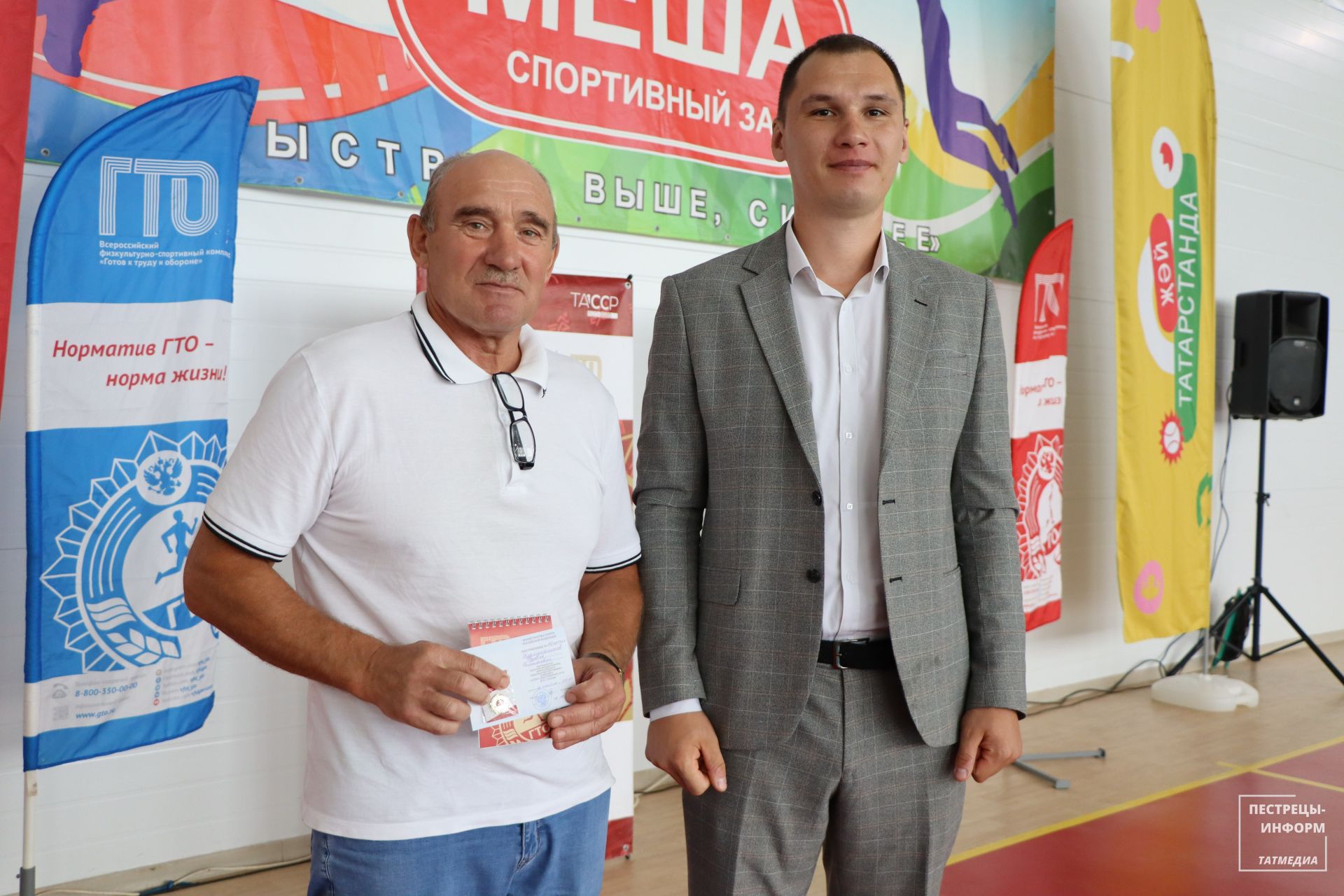 День физкультурника