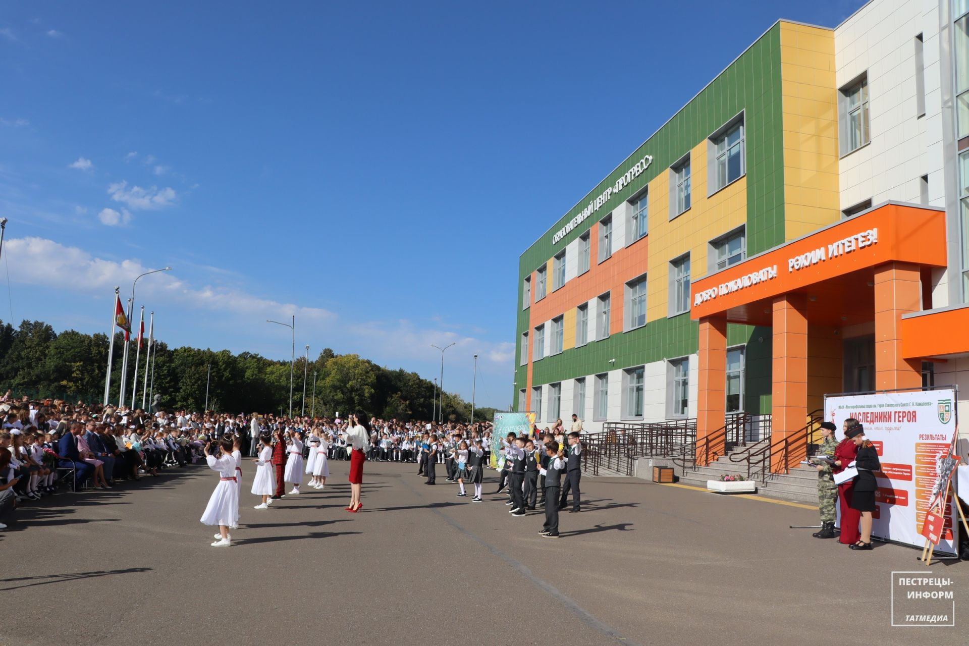 День знаний в лицее «Прогресс»