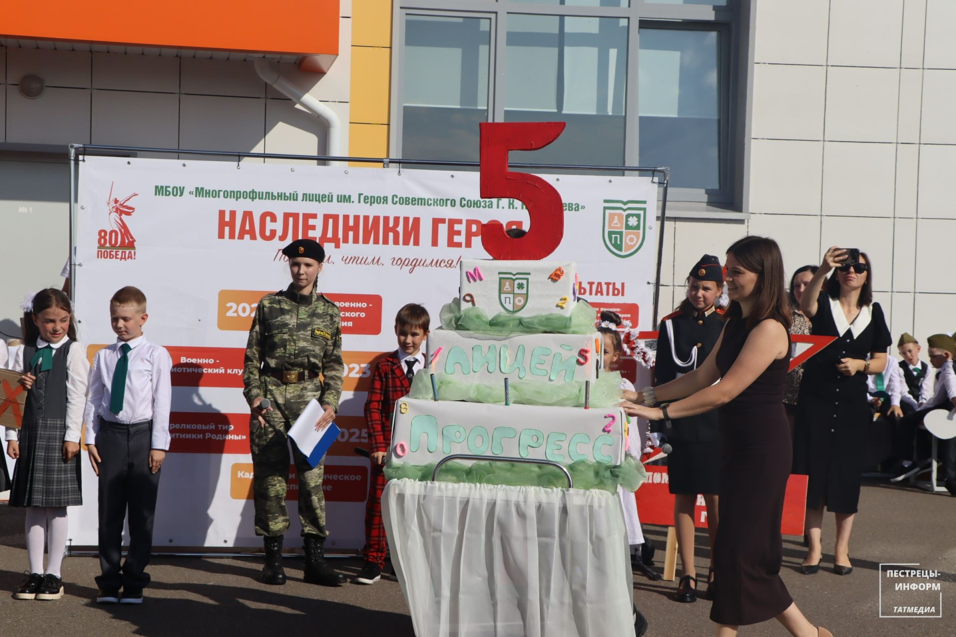 День знаний в лицее «Прогресс»