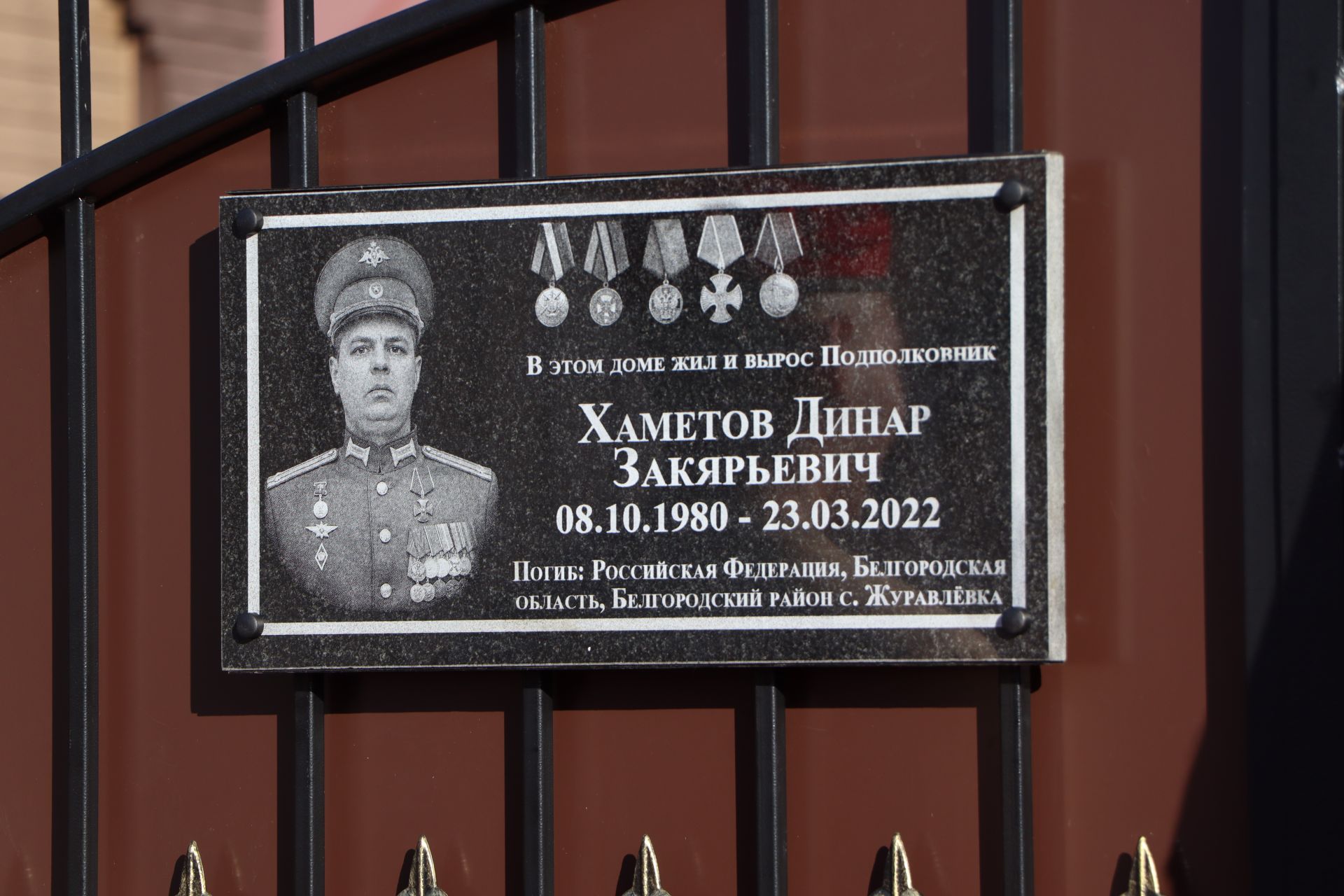 Открытие мемориальных досок