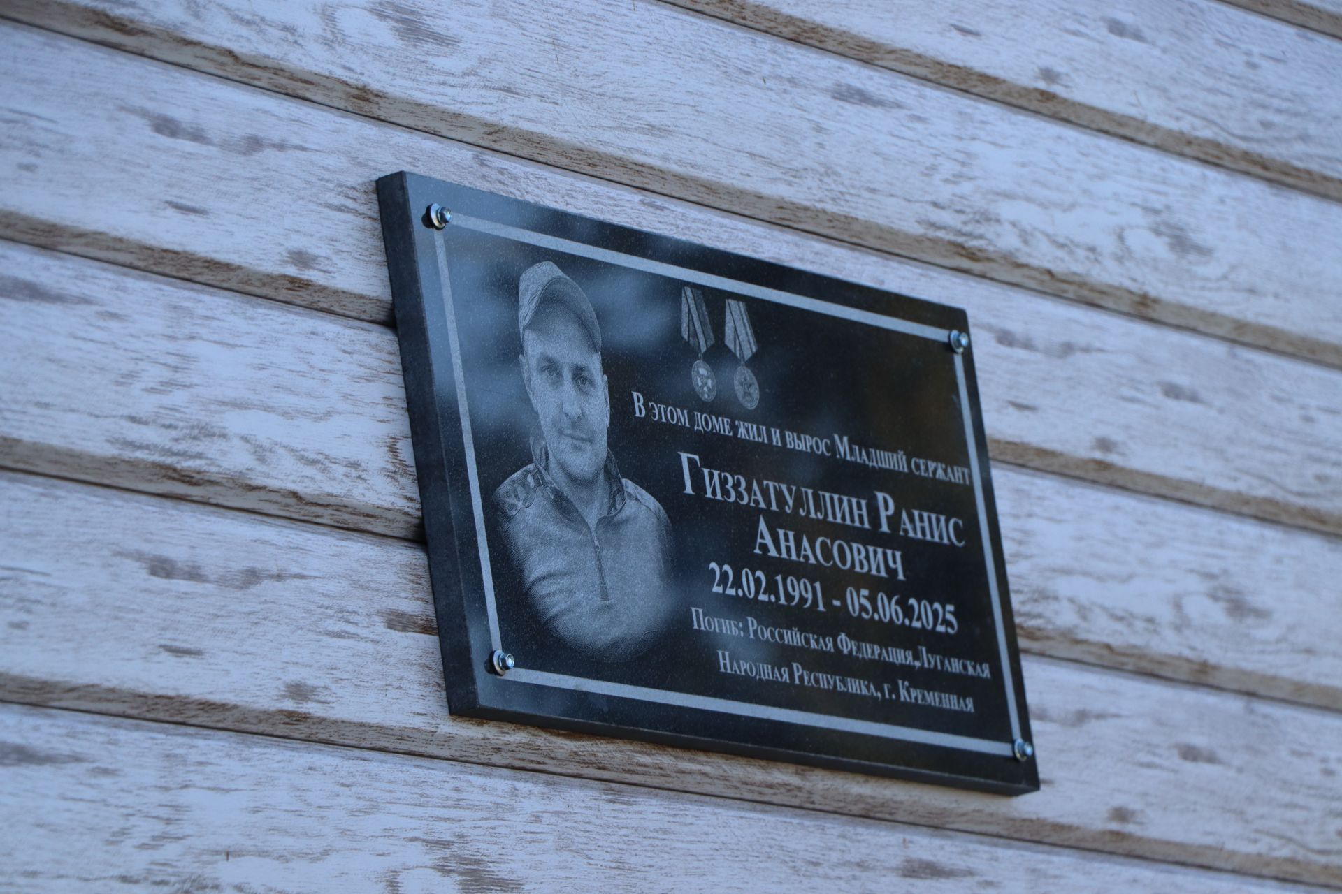 Открытие мемориальных досок