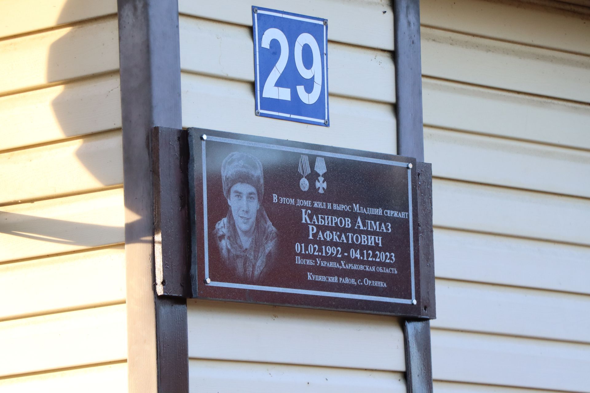 Открытие мемориальных досок