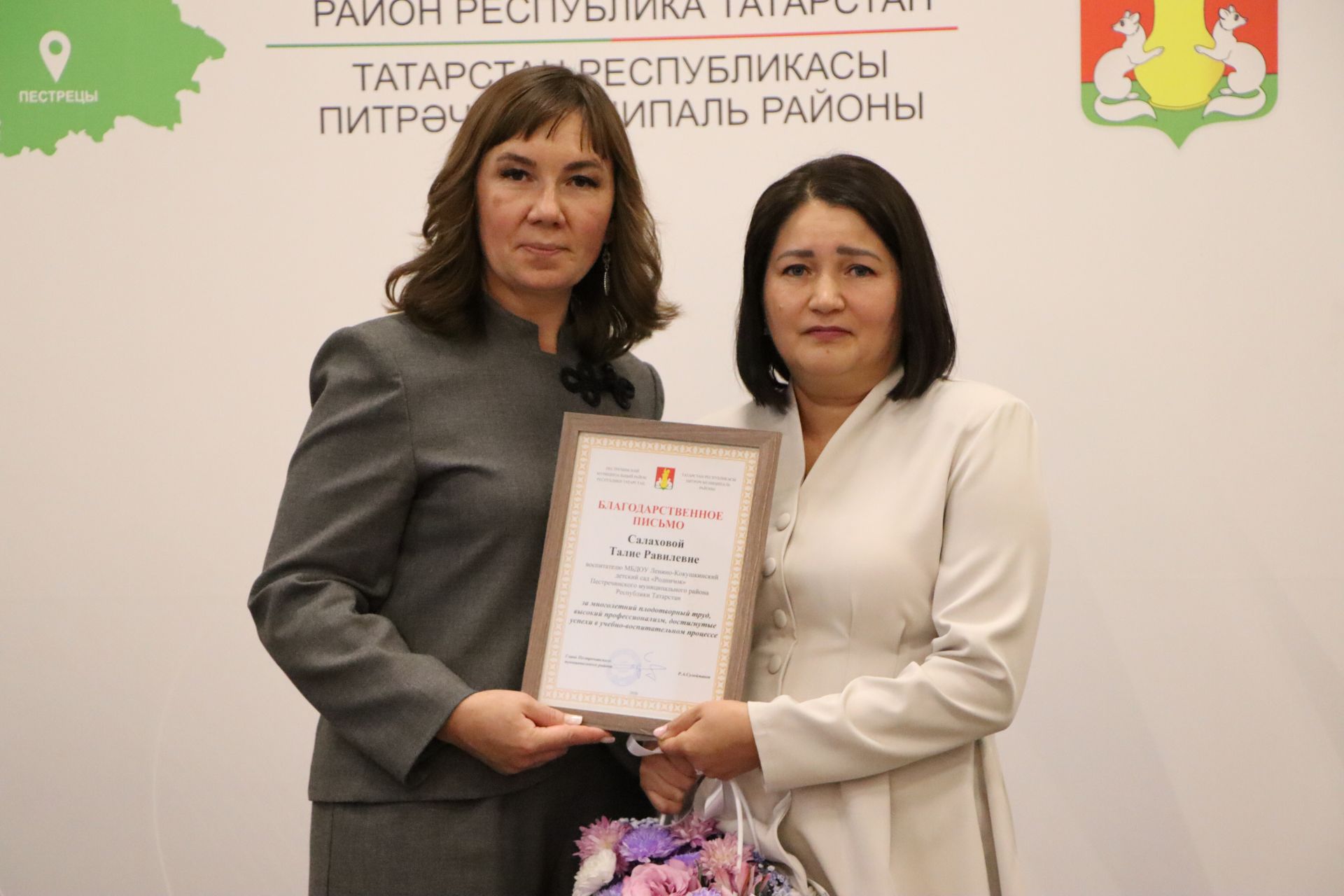 Церемония награждения учителей