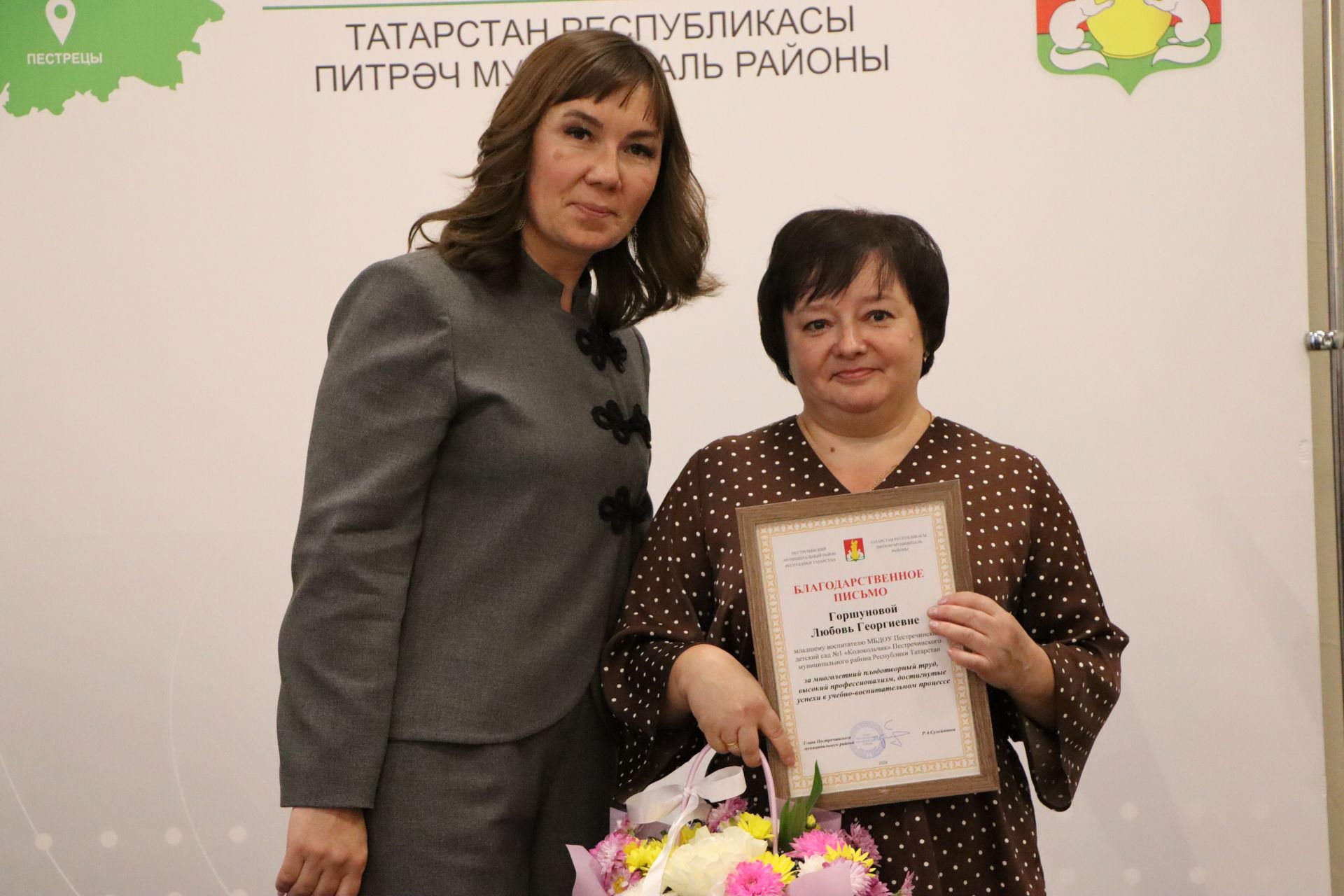 Церемония награждения учителей