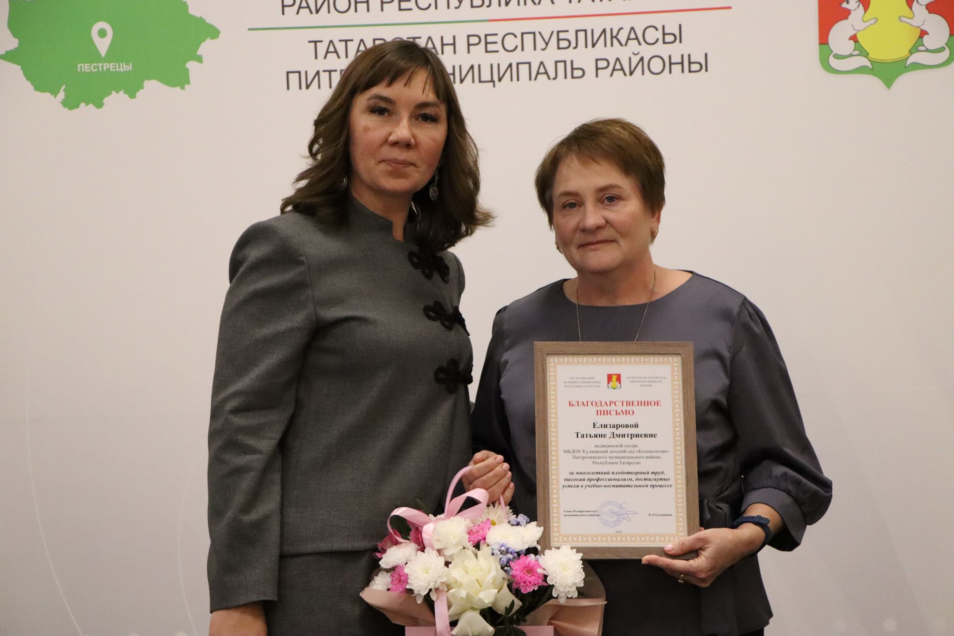 Церемония награждения учителей