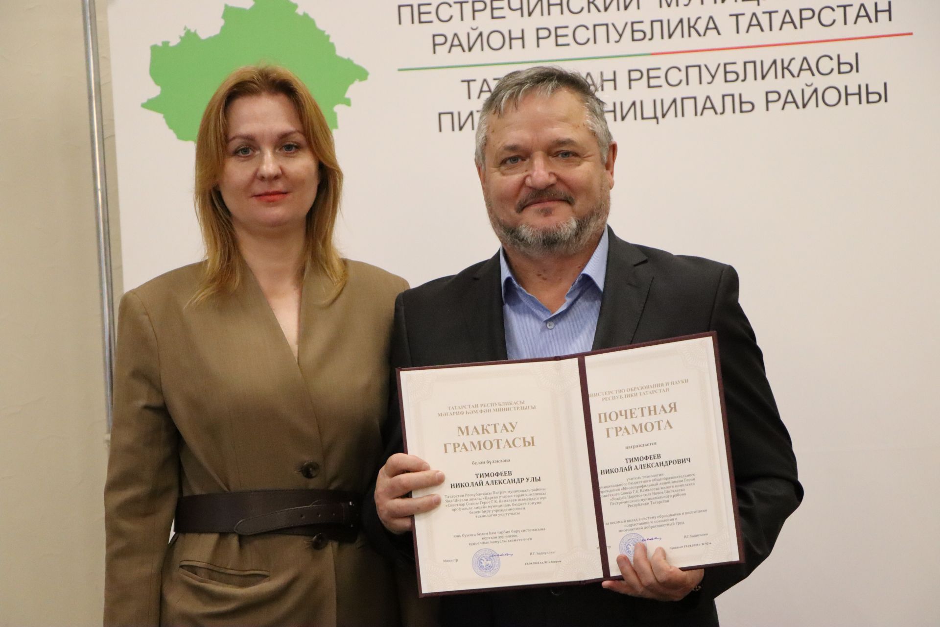 Церемония награждения учителей