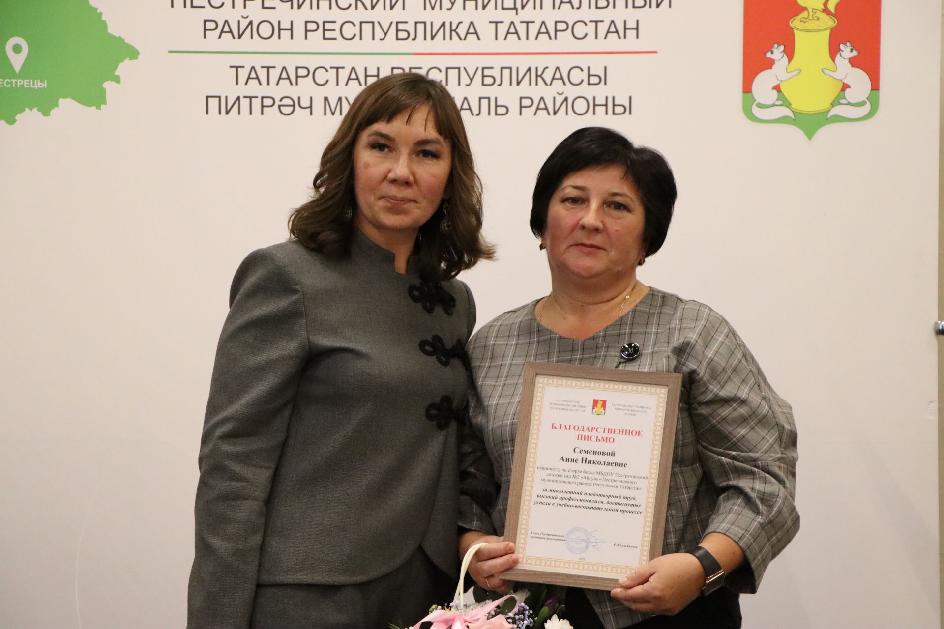 Церемония награждения учителей