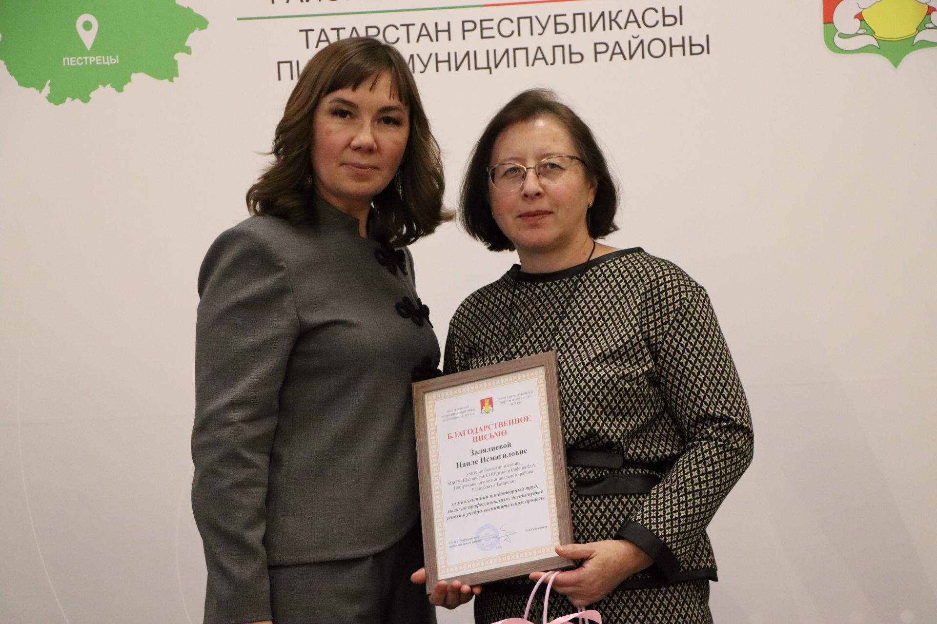 Церемония награждения учителей