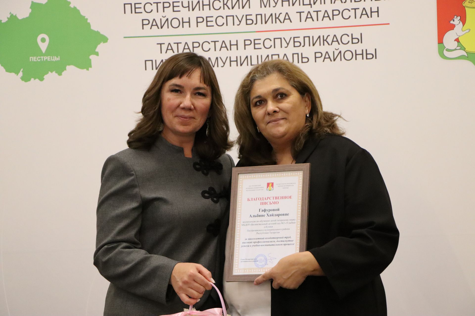 Церемония награждения учителей