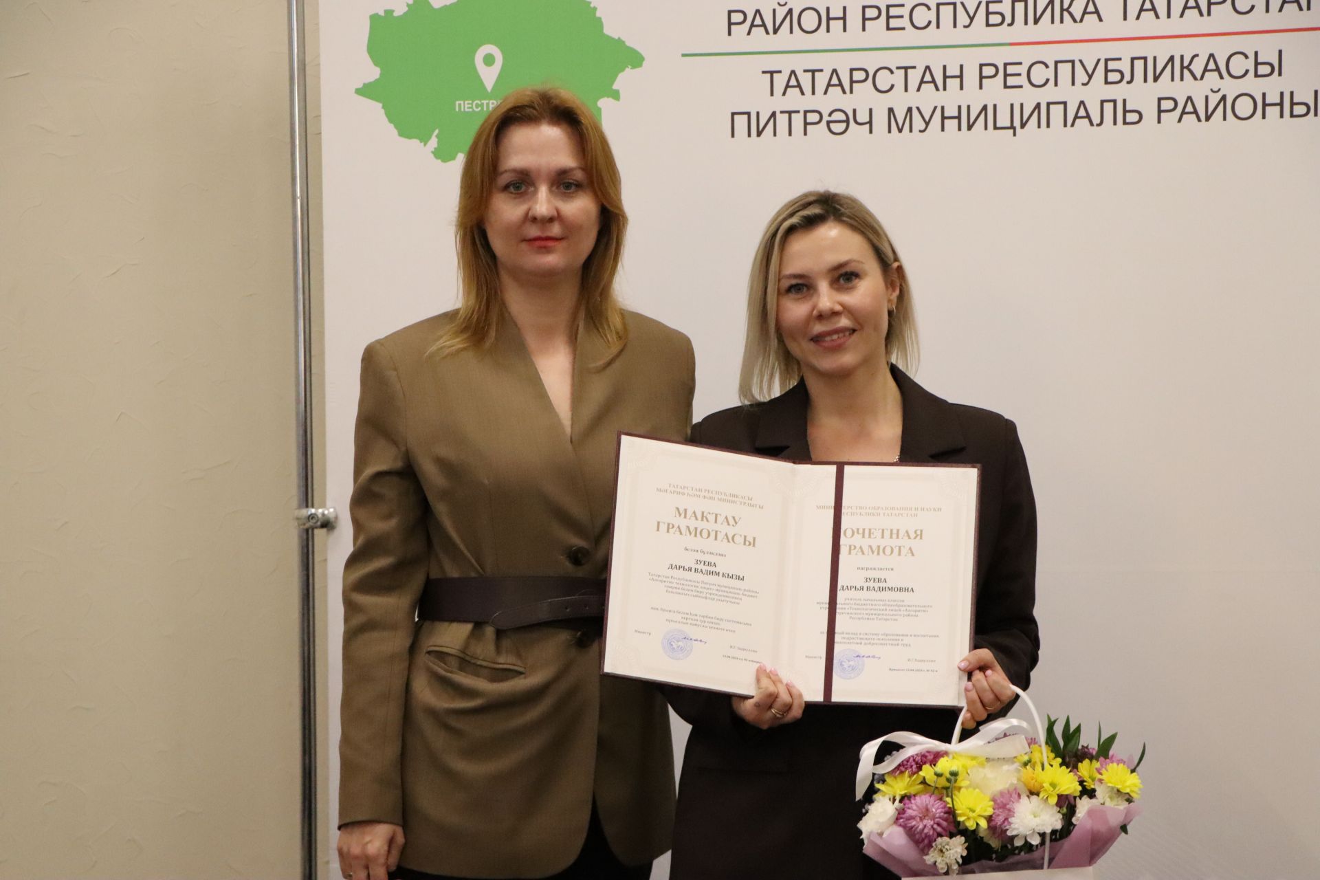 Церемония награждения учителей