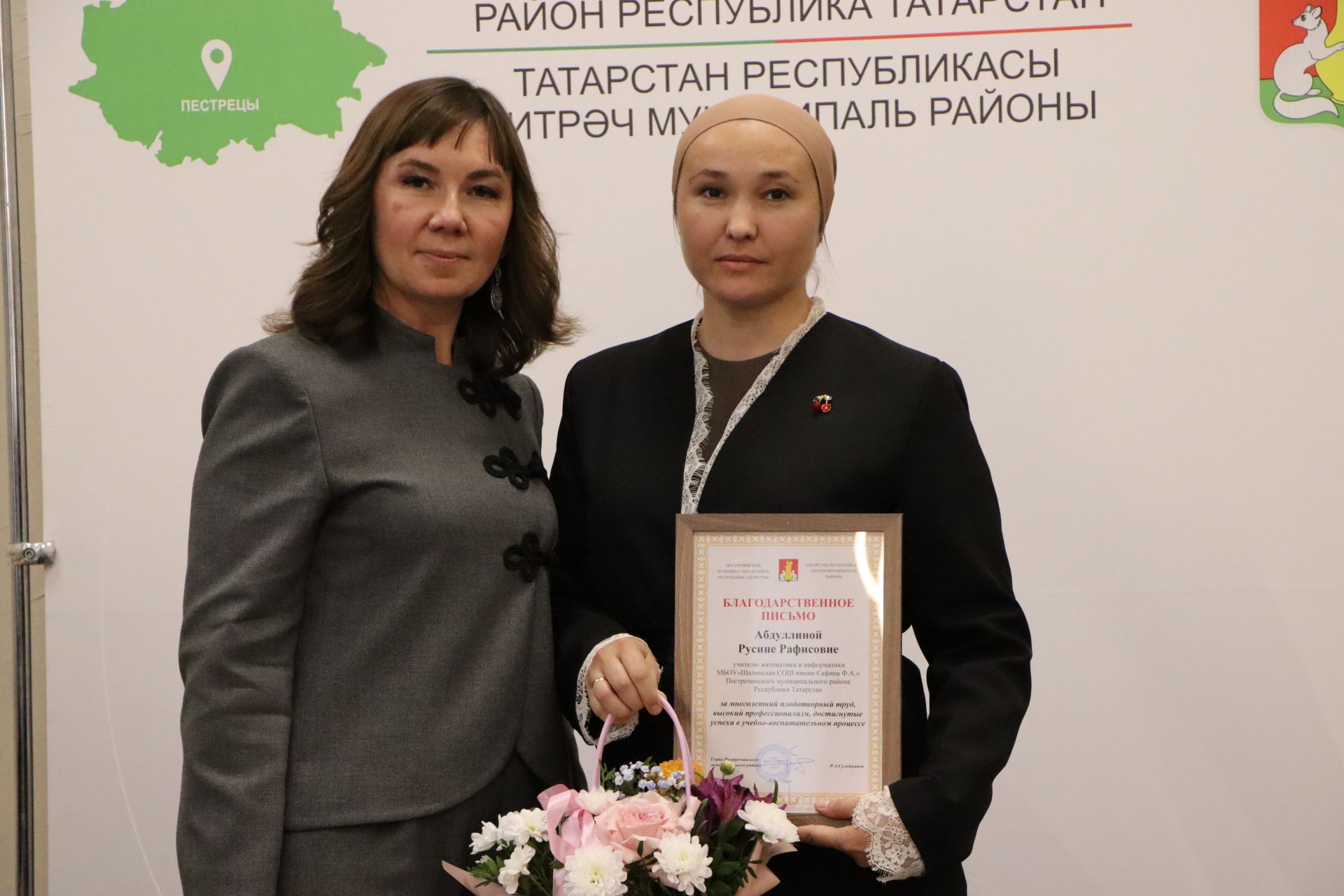 Церемония награждения учителей