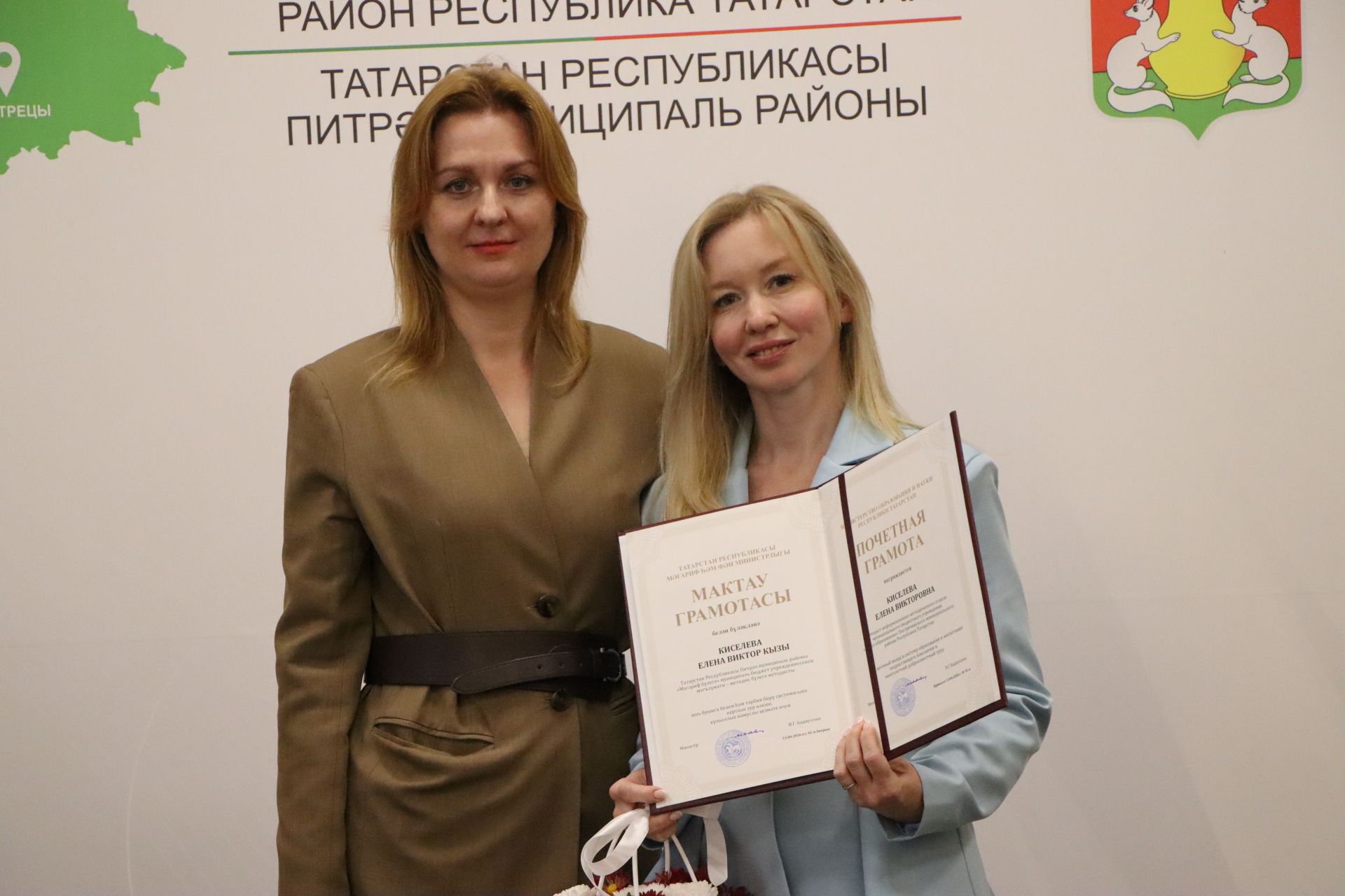 Церемония награждения учителей