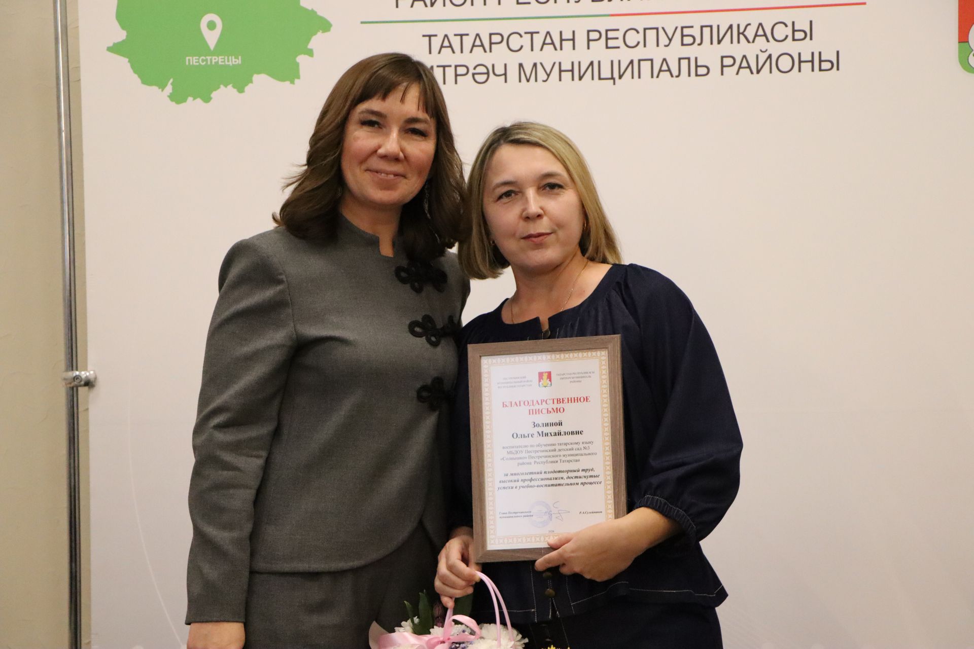 Церемония награждения учителей