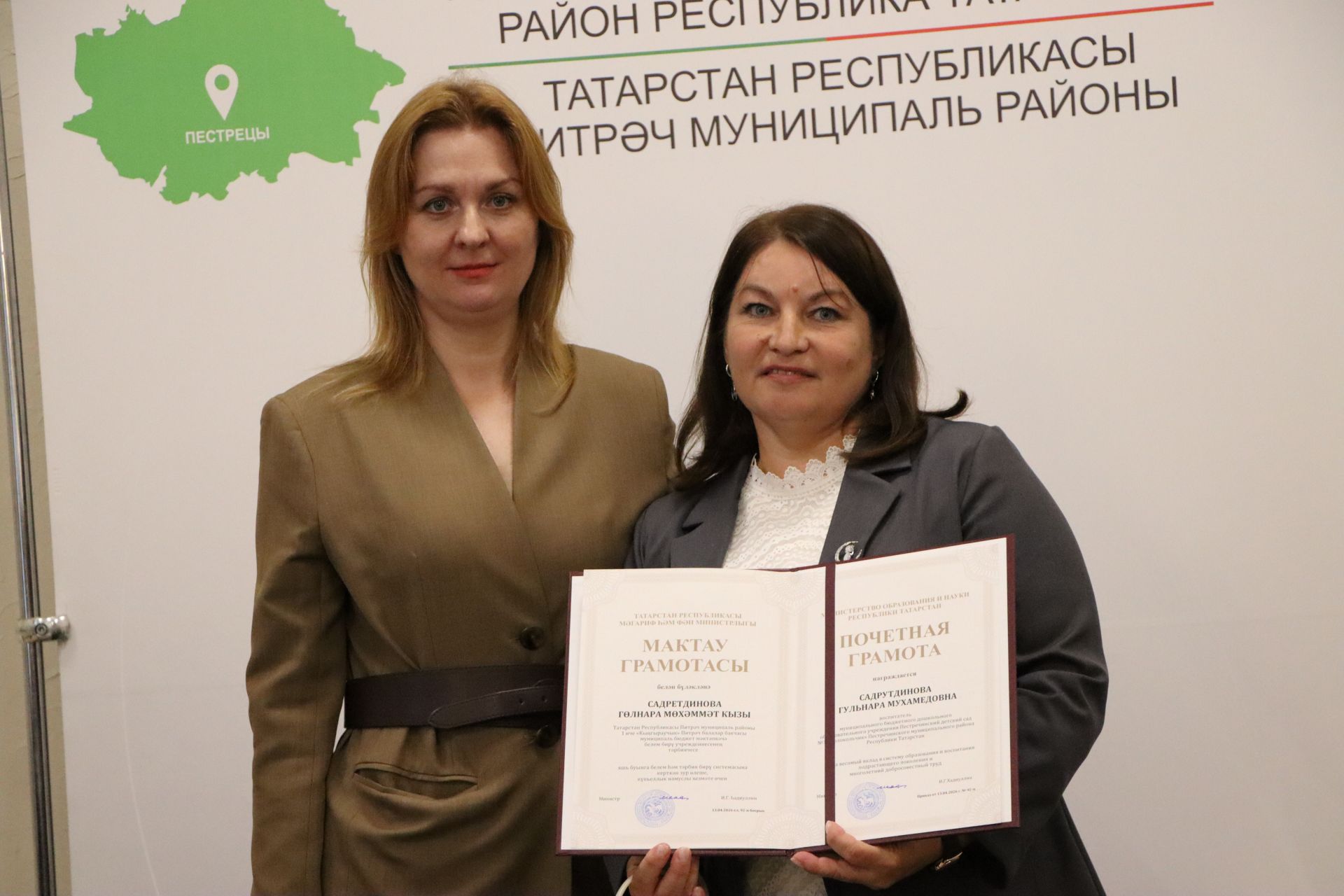 Церемония награждения учителей