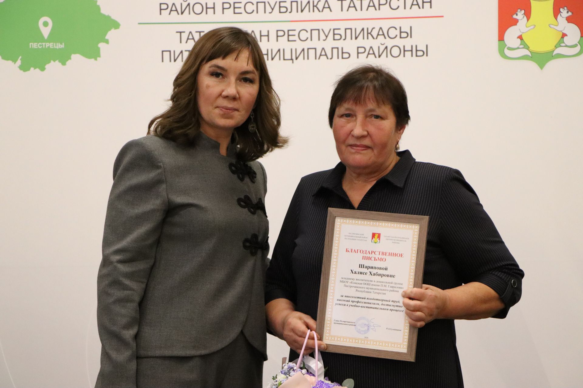 Церемония награждения учителей