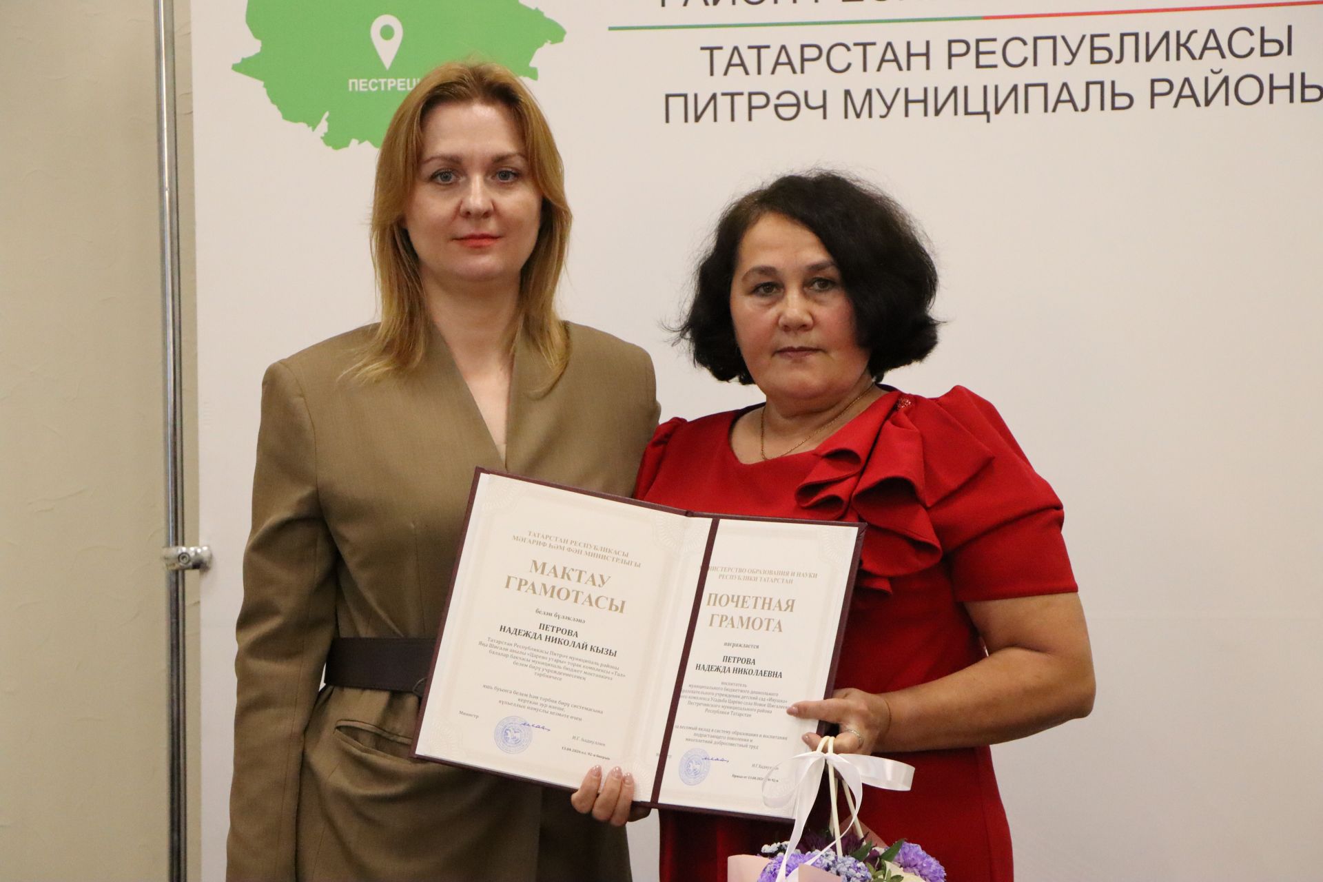 Церемония награждения учителей