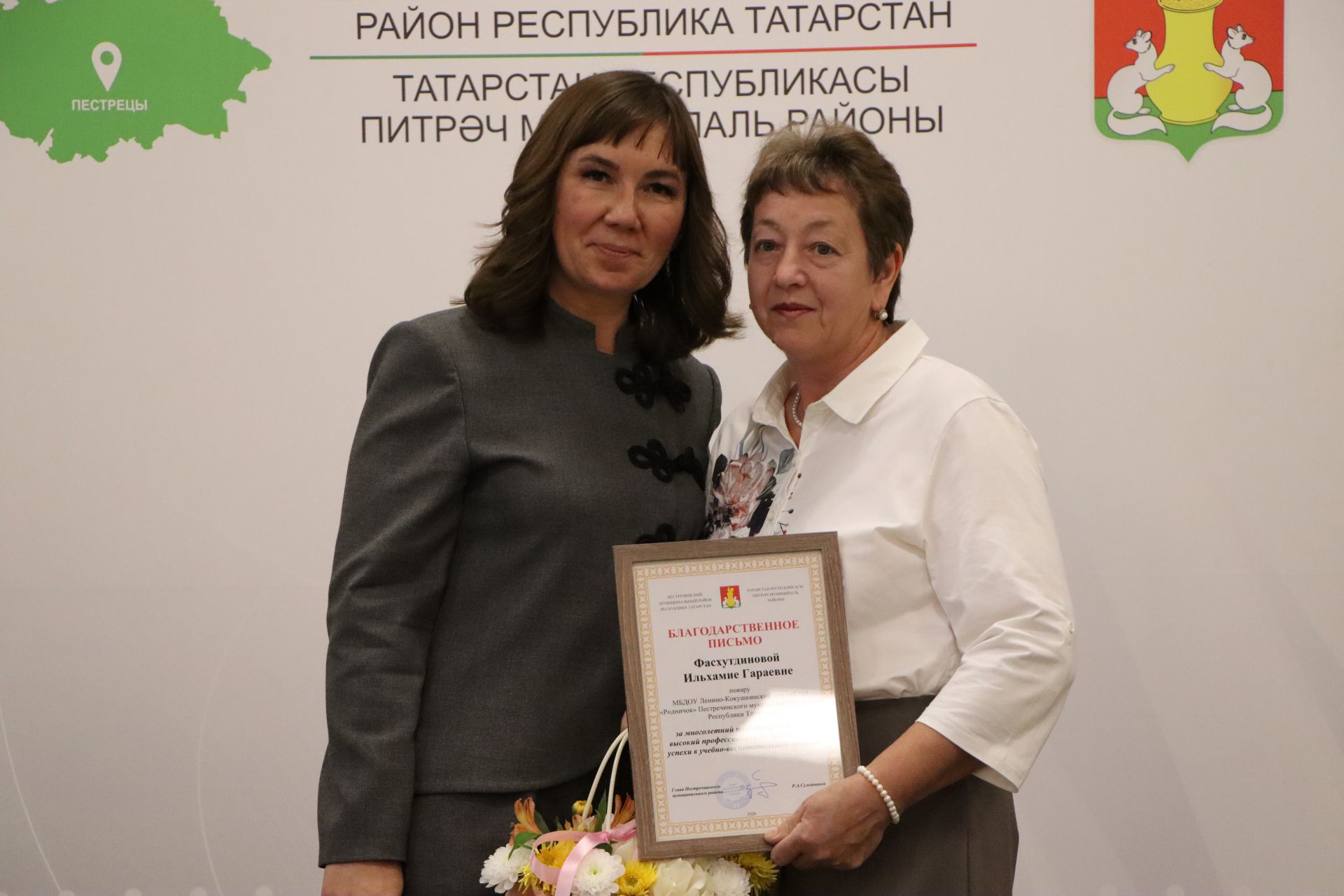 Церемония награждения учителей