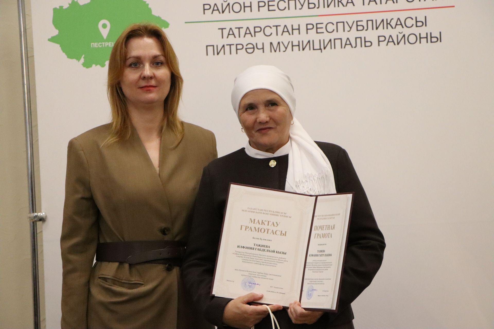 Церемония награждения учителей