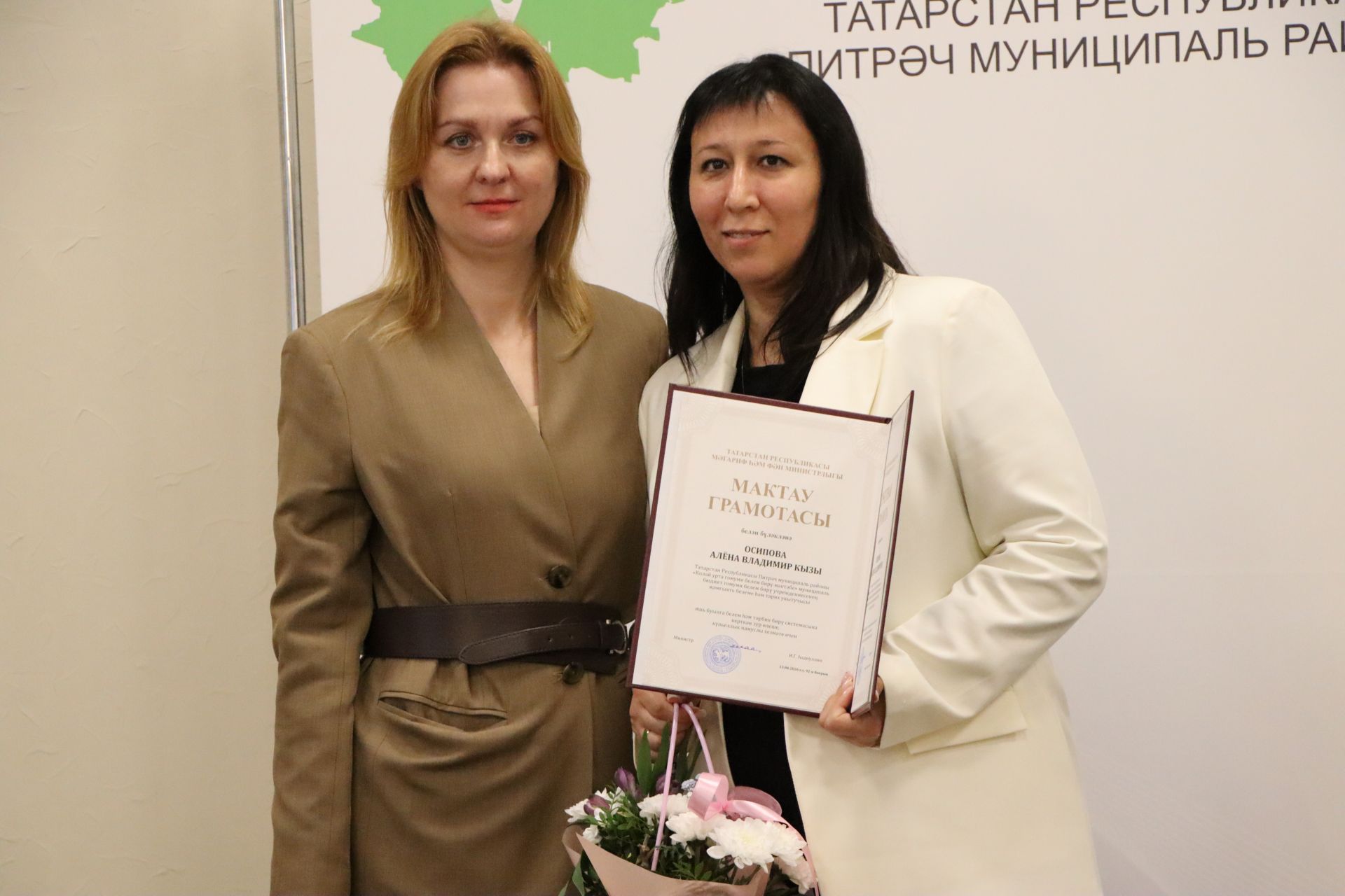 Церемония награждения учителей