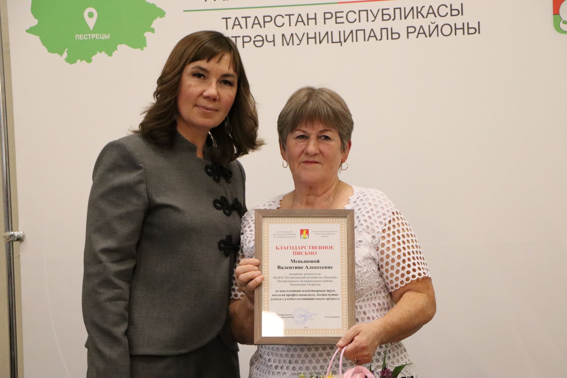 Церемония награждения учителей