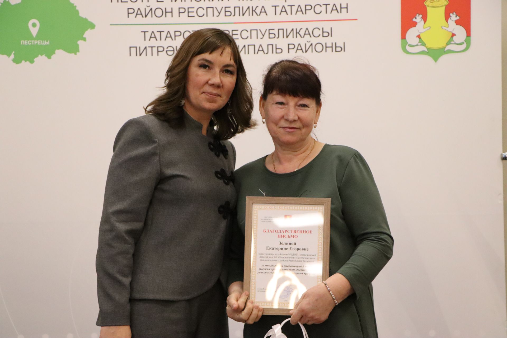 Церемония награждения учителей