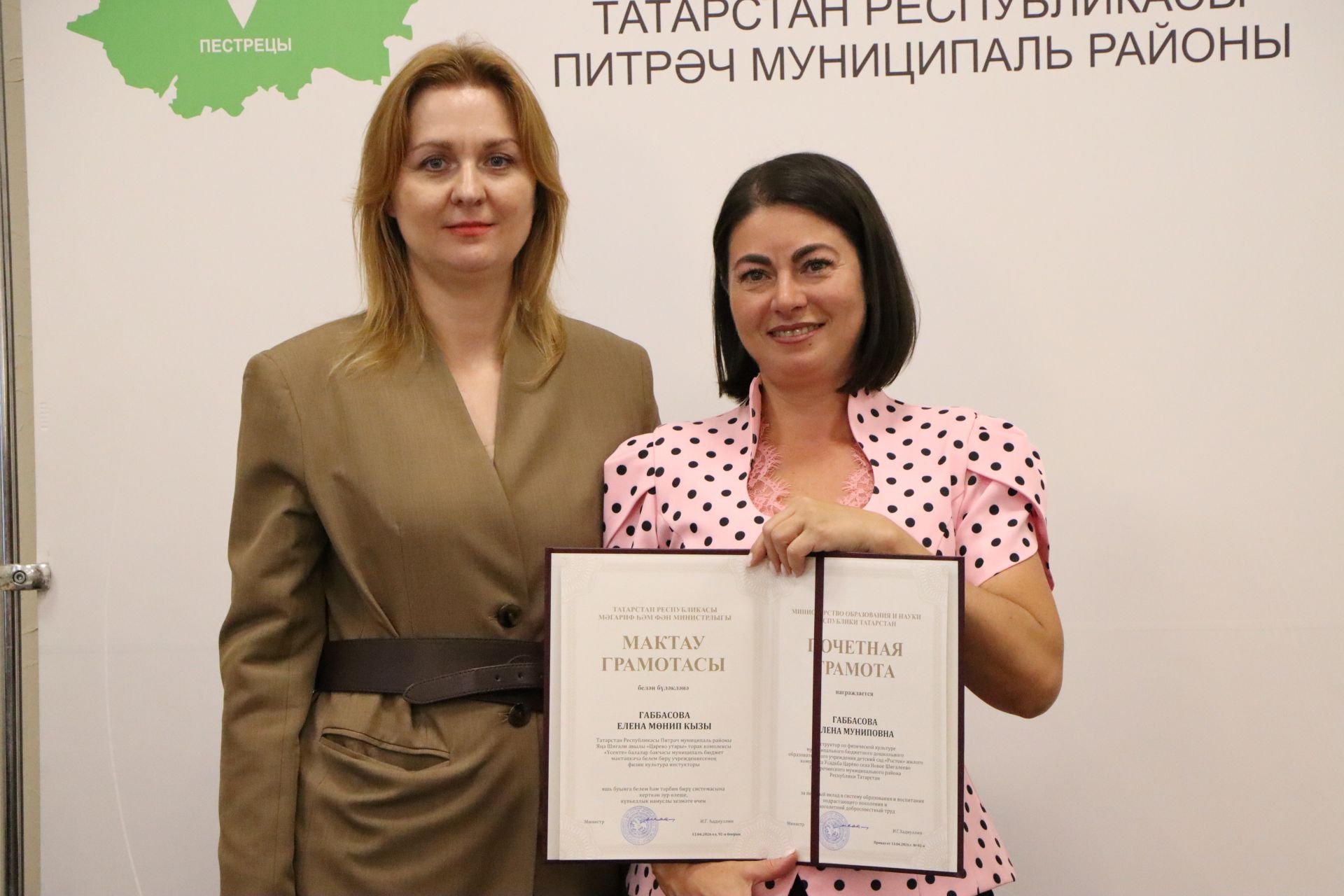 Церемония награждения учителей
