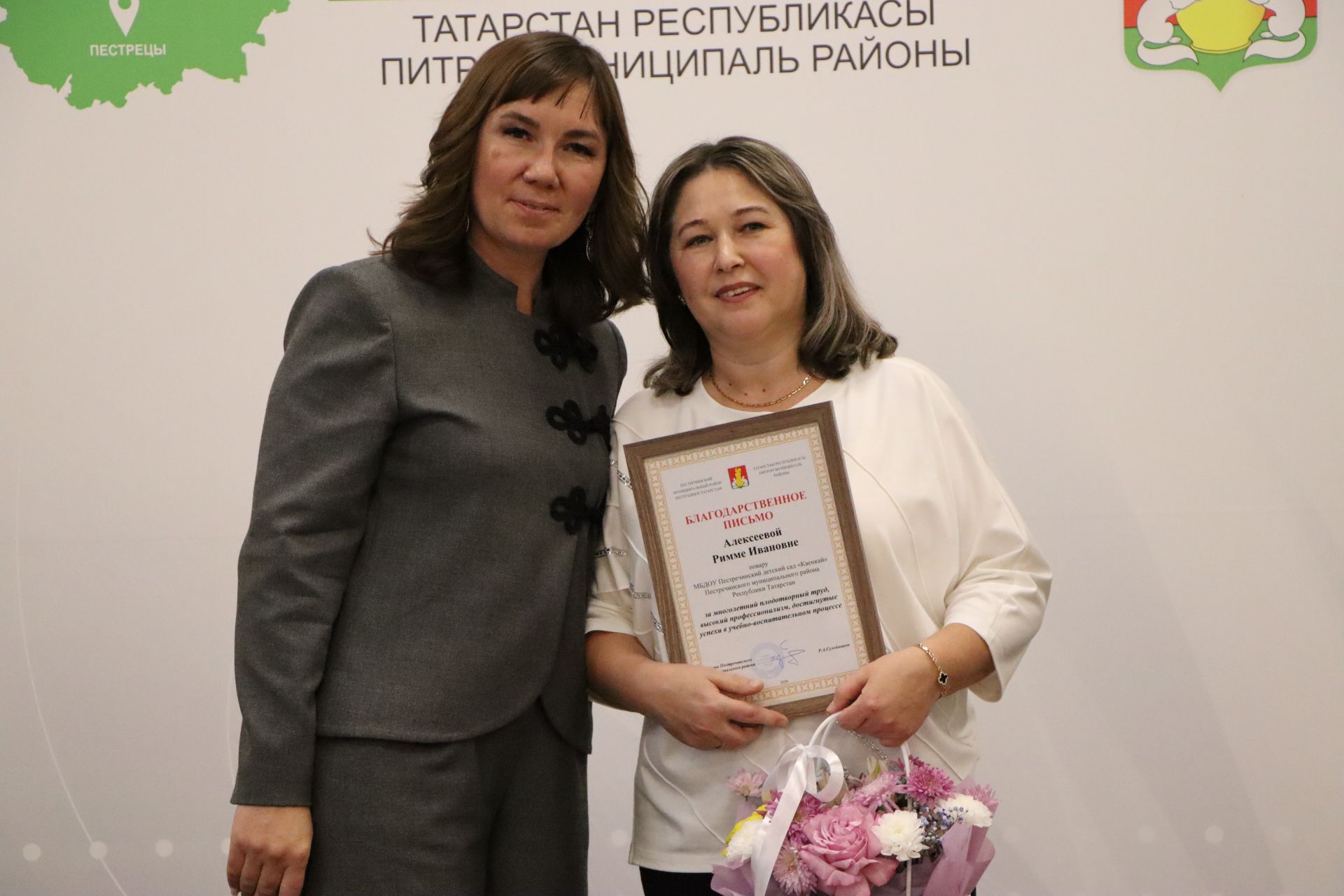 Церемония награждения учителей