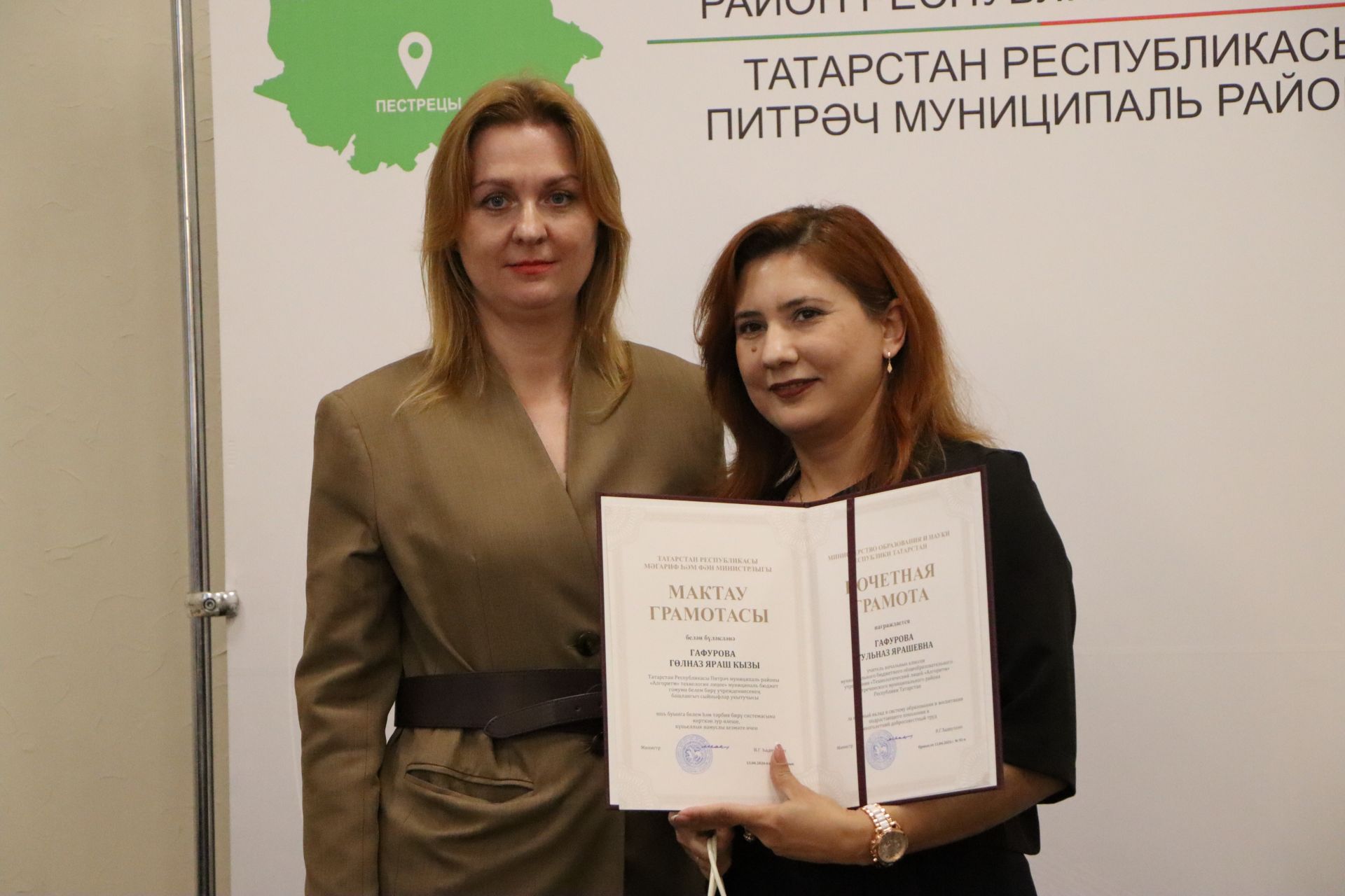 Церемония награждения учителей