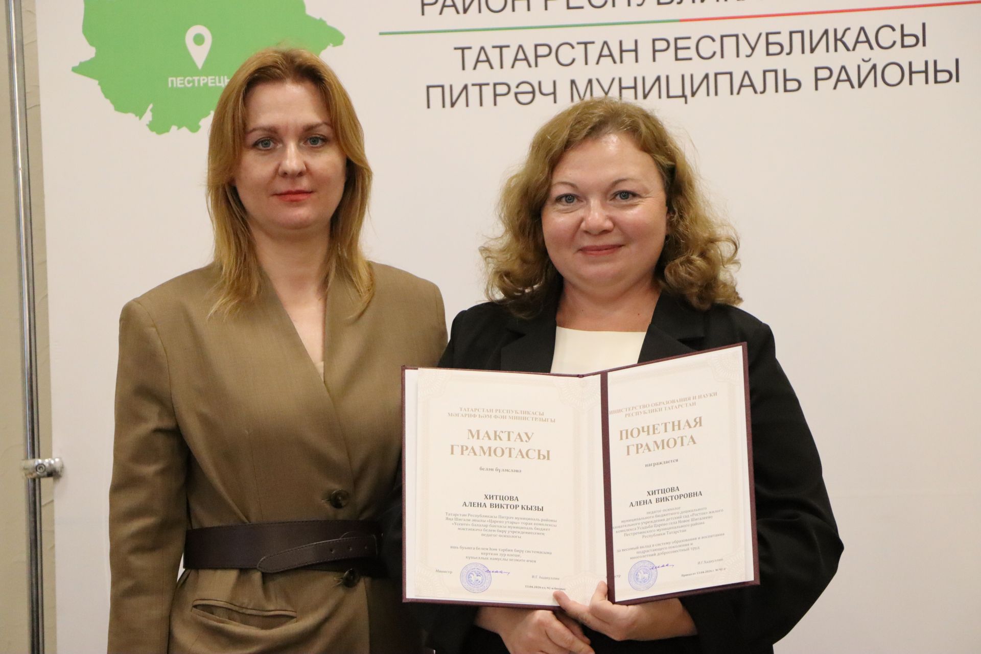 Церемония награждения учителей