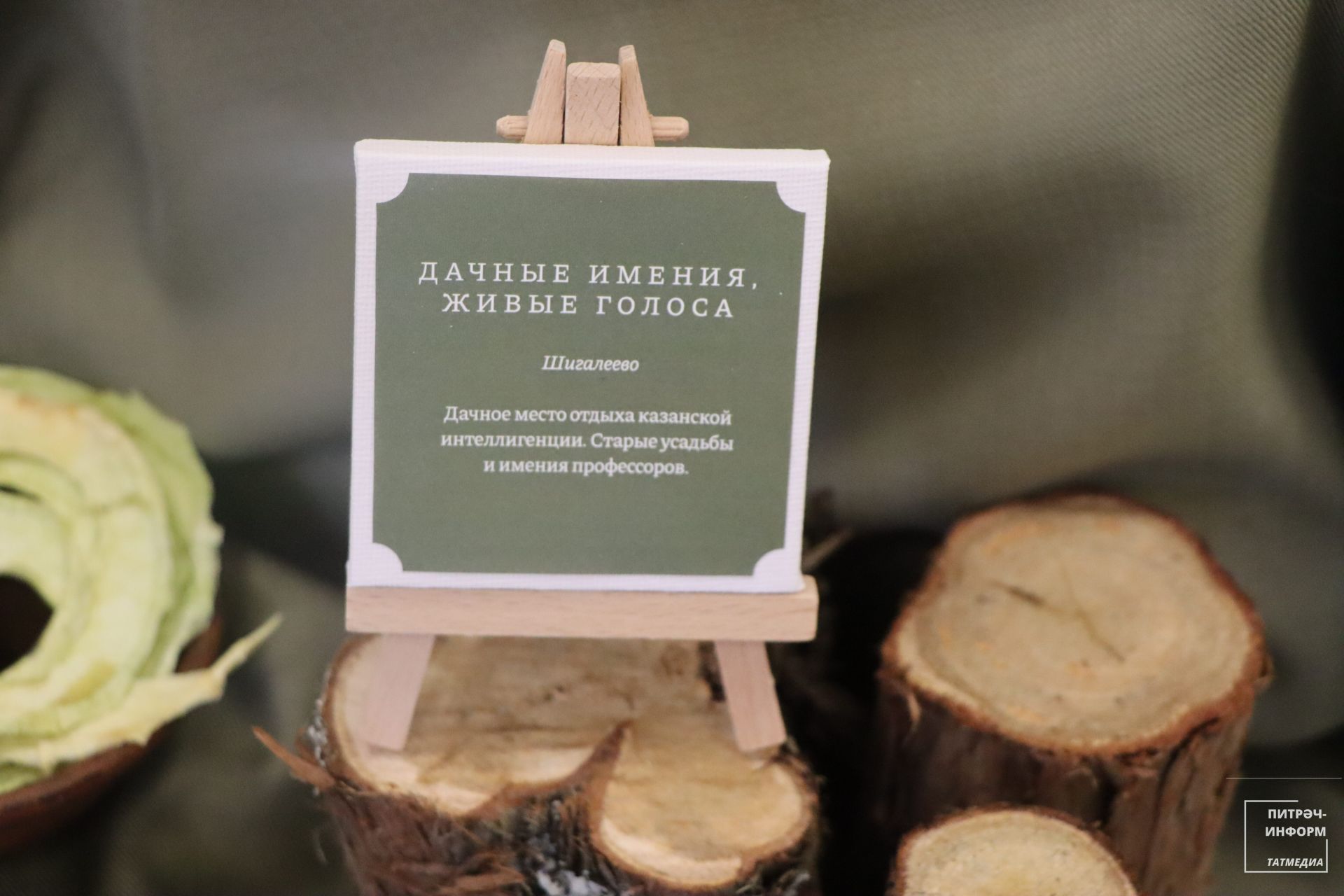 Туризм буенча сессия