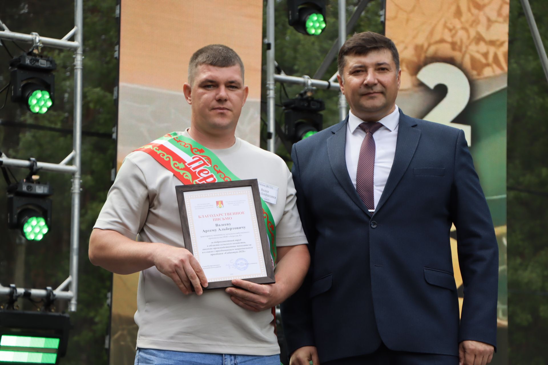 Районный Сабантуй