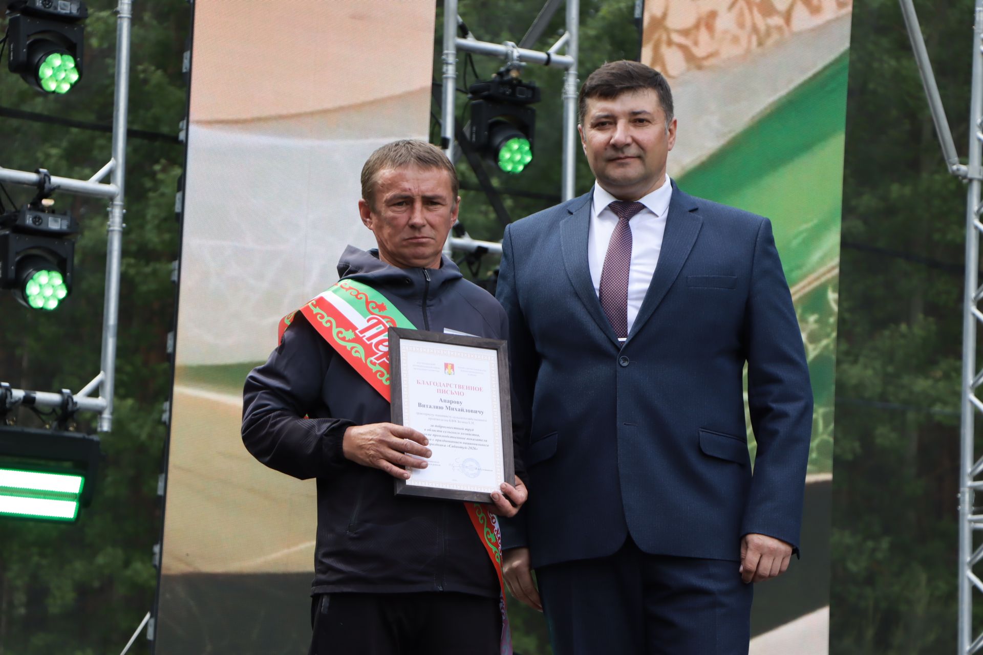 Районный Сабантуй