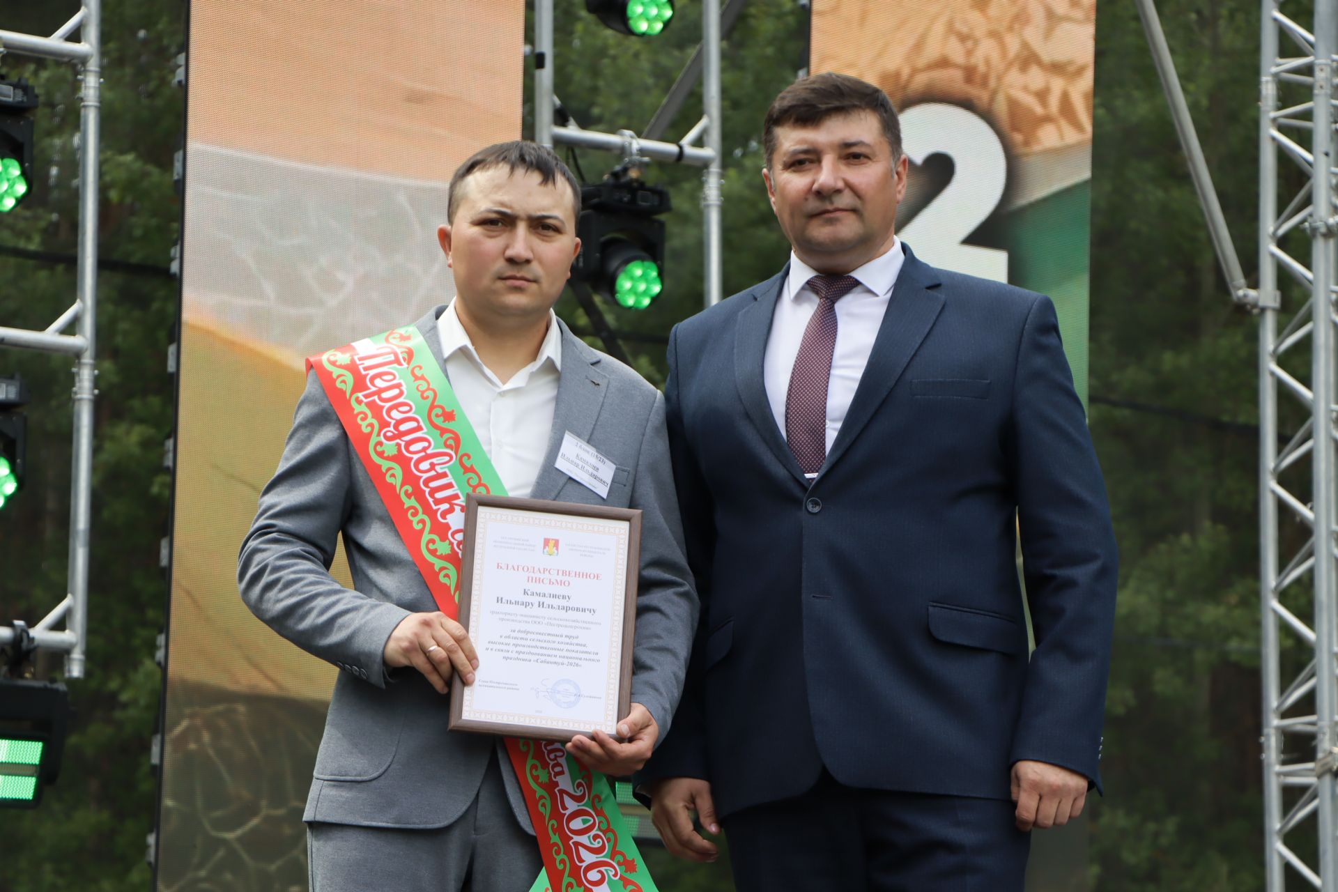 Районный Сабантуй