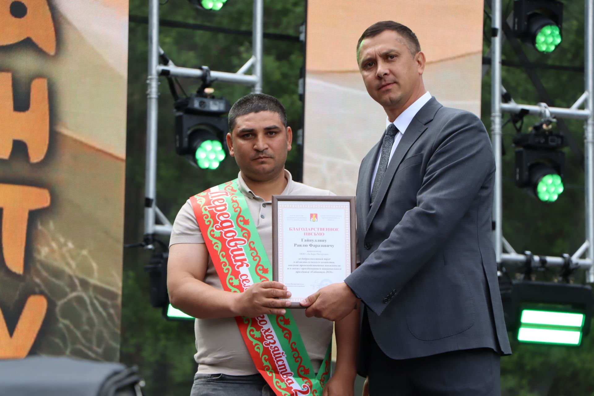 Районный Сабантуй