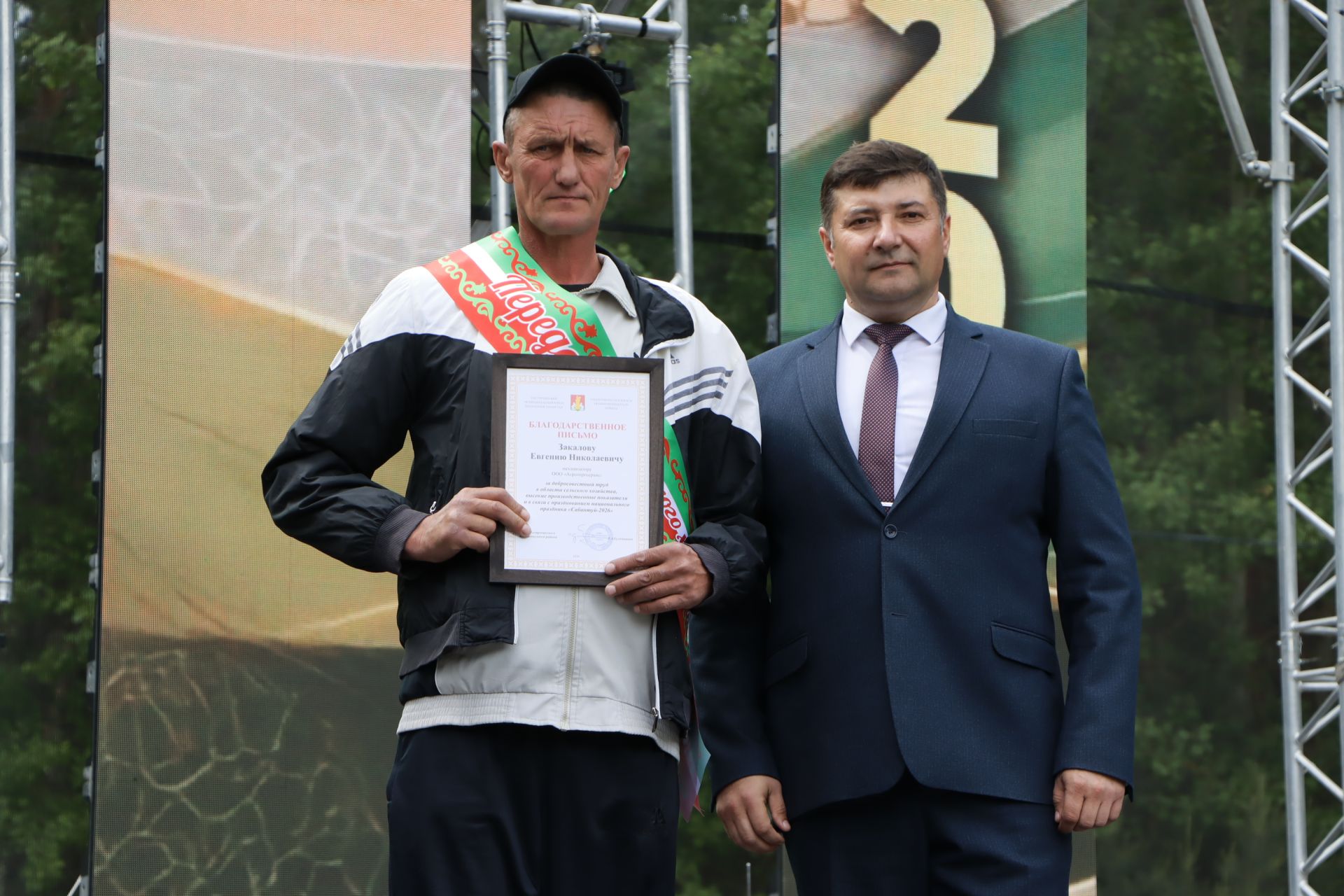 Районный Сабантуй