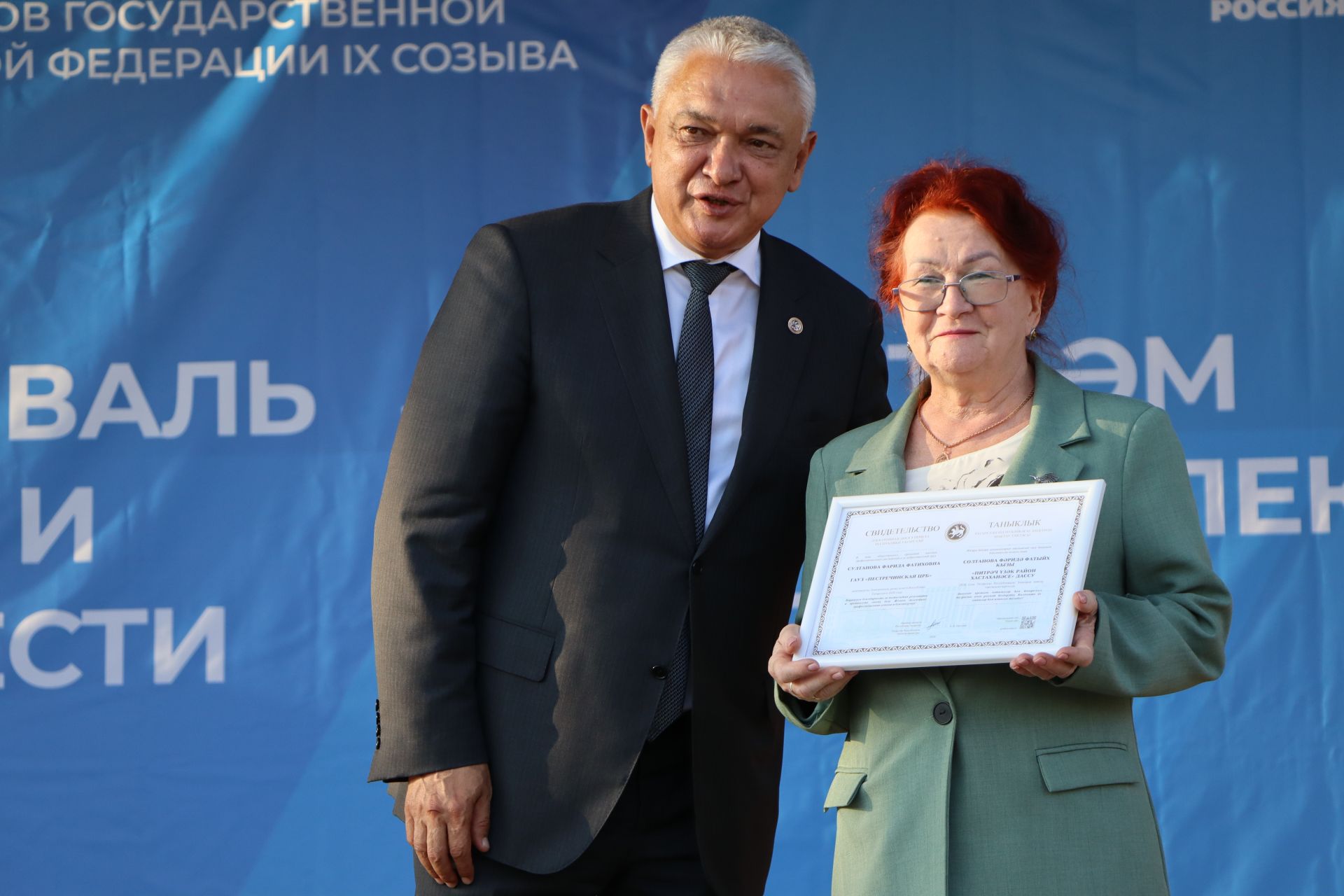 Фестиваль труда и доблести